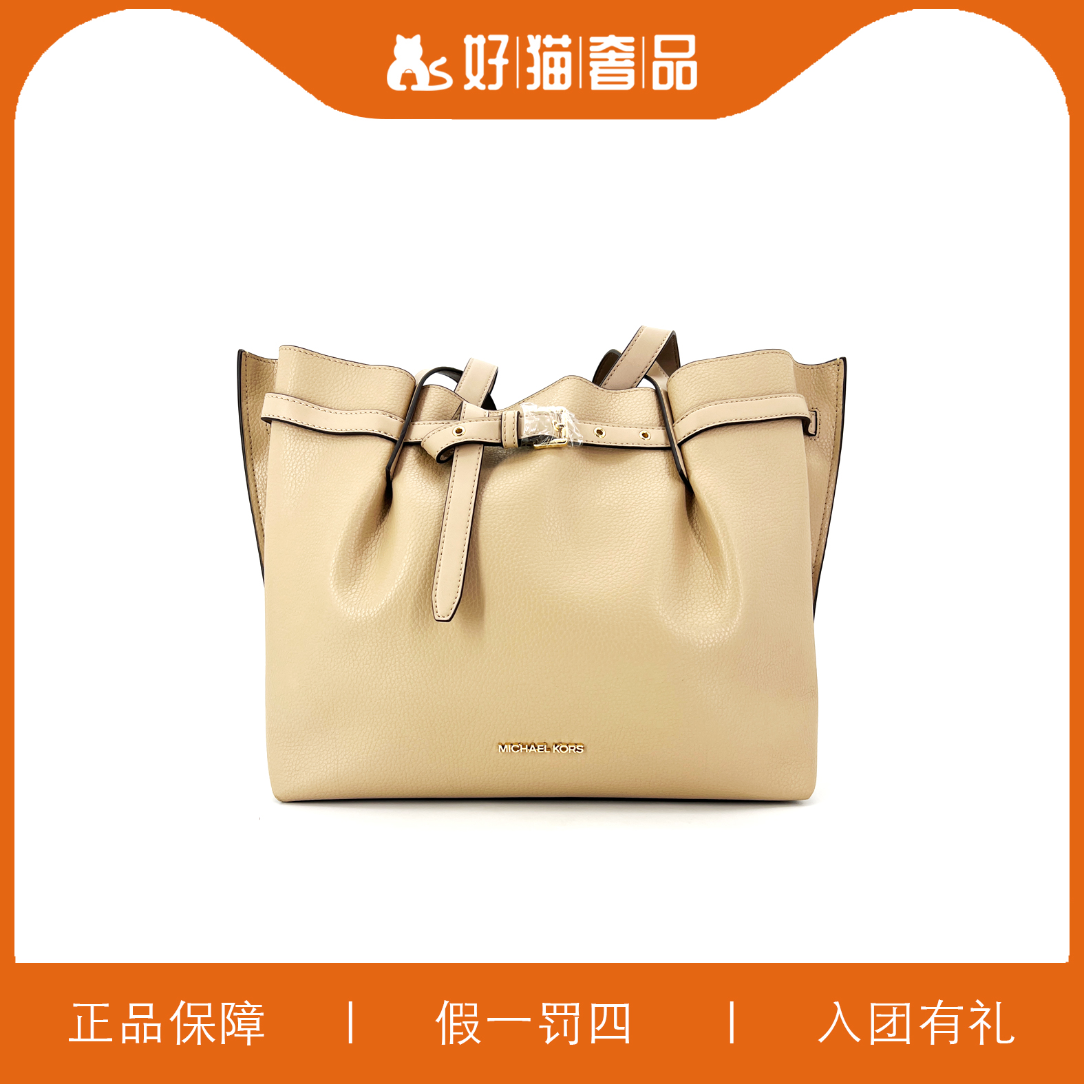 全未使用 MICHAELKORS/ MK托特包/C248/33X30X15
