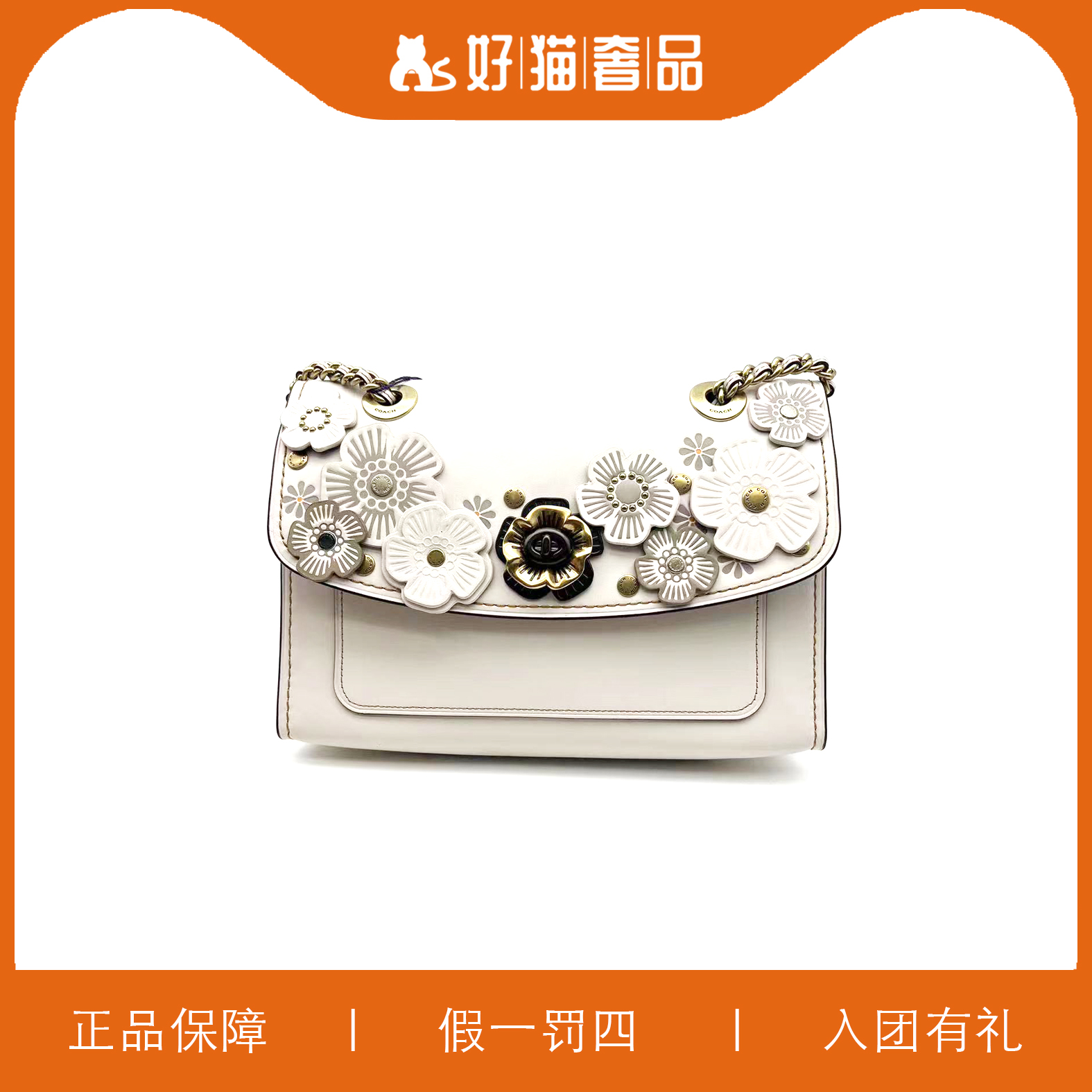 95新 COACH/蔻驰 蔻驰白色山茶花链条包/Y5805/26X16X9