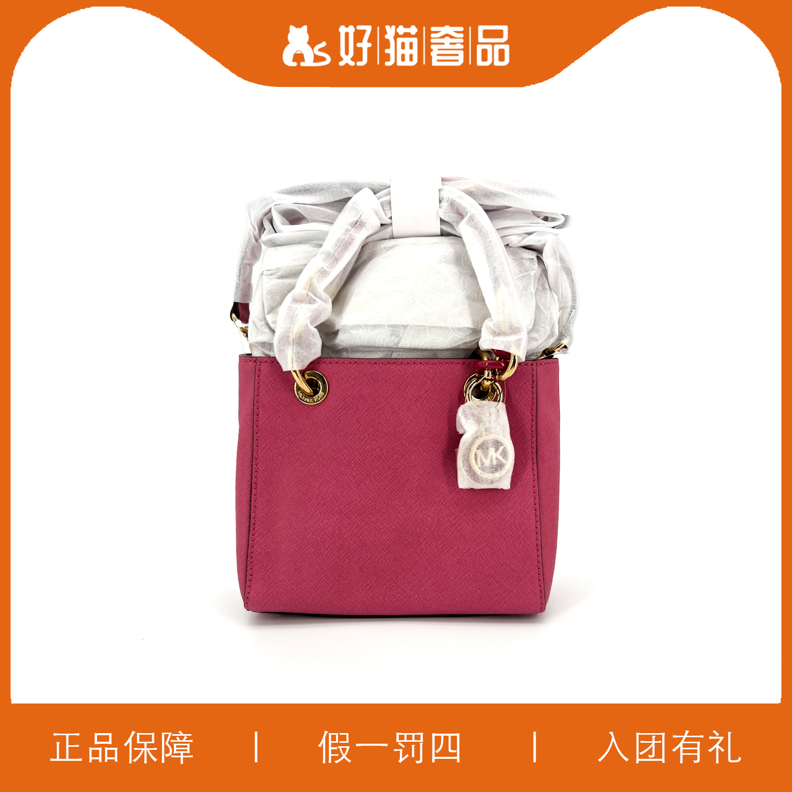 99新 MICHAELKORS/迈克高仕 MK梅粉款戴妃包/HM8888/19X16X8