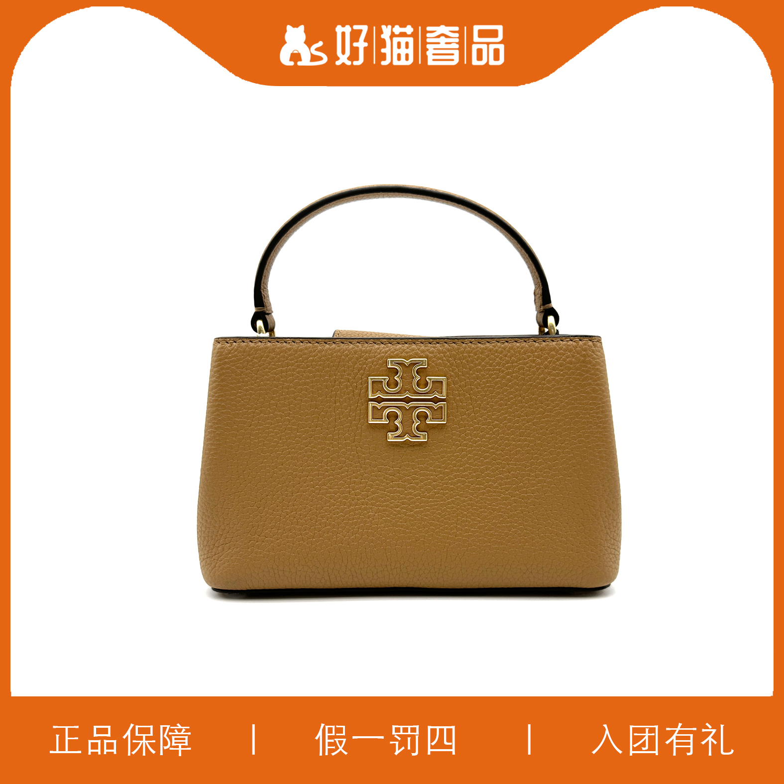 99新 COACH/蔻驰 TB手提包/L2791/20X13X7
