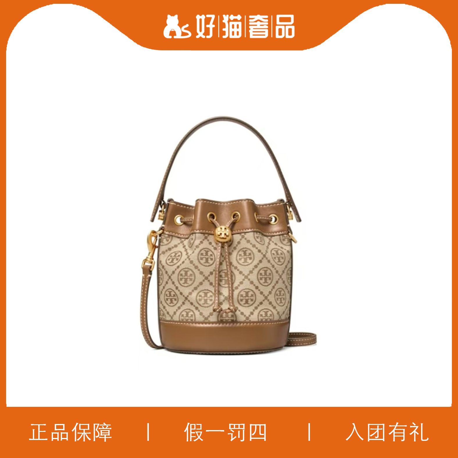 95新 TORY BURCH/汤丽柏琦 TB抽绳水桶/B1452/14X18X8
