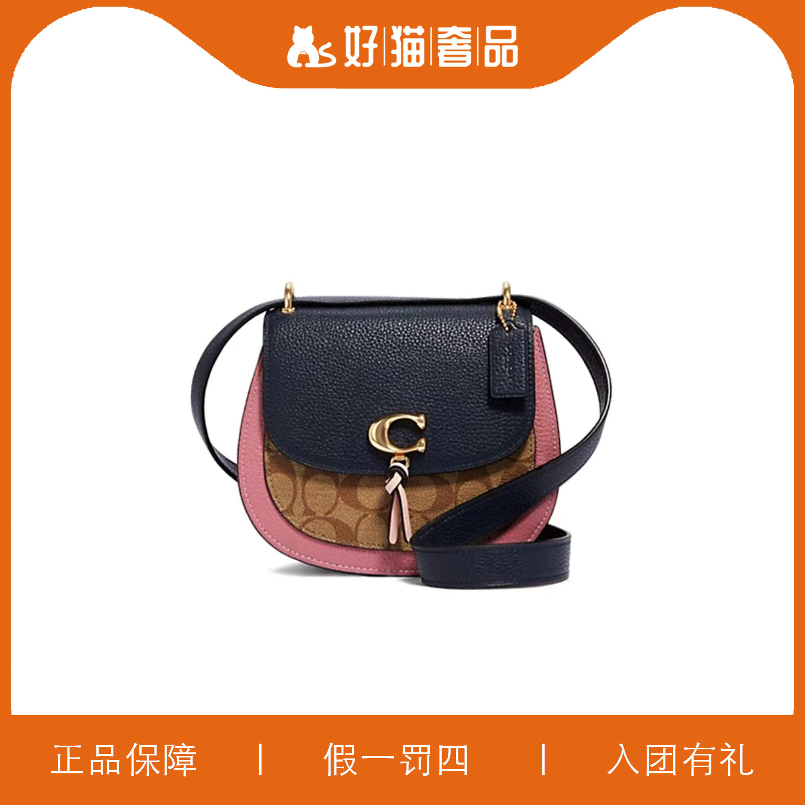 95新 COACH/蔻驰 蔻驰拼色马鞍包/X1345/18X17X6