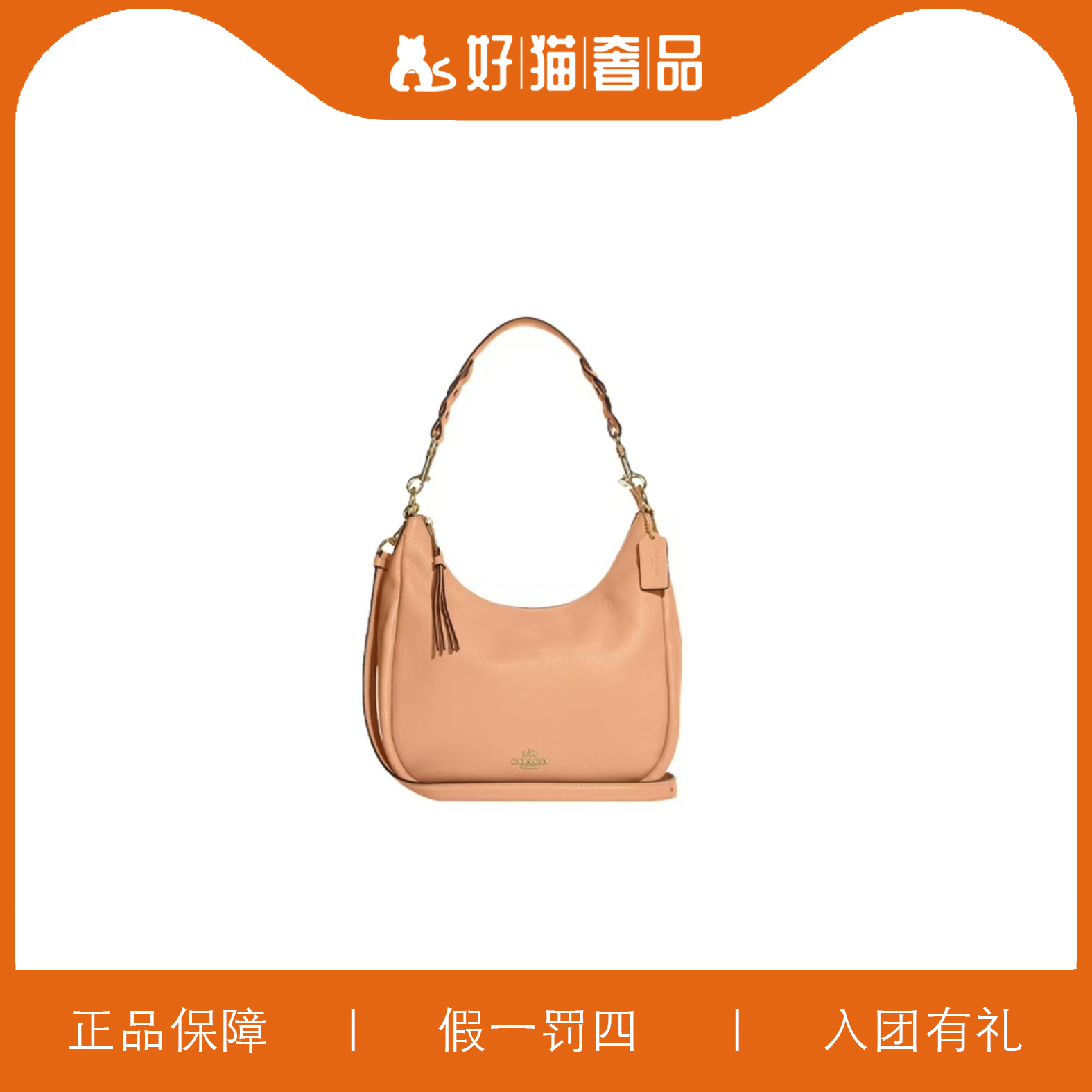 全新未使用 COACH/蔻驰 蔻驰腋下包/A3680/26X31X12