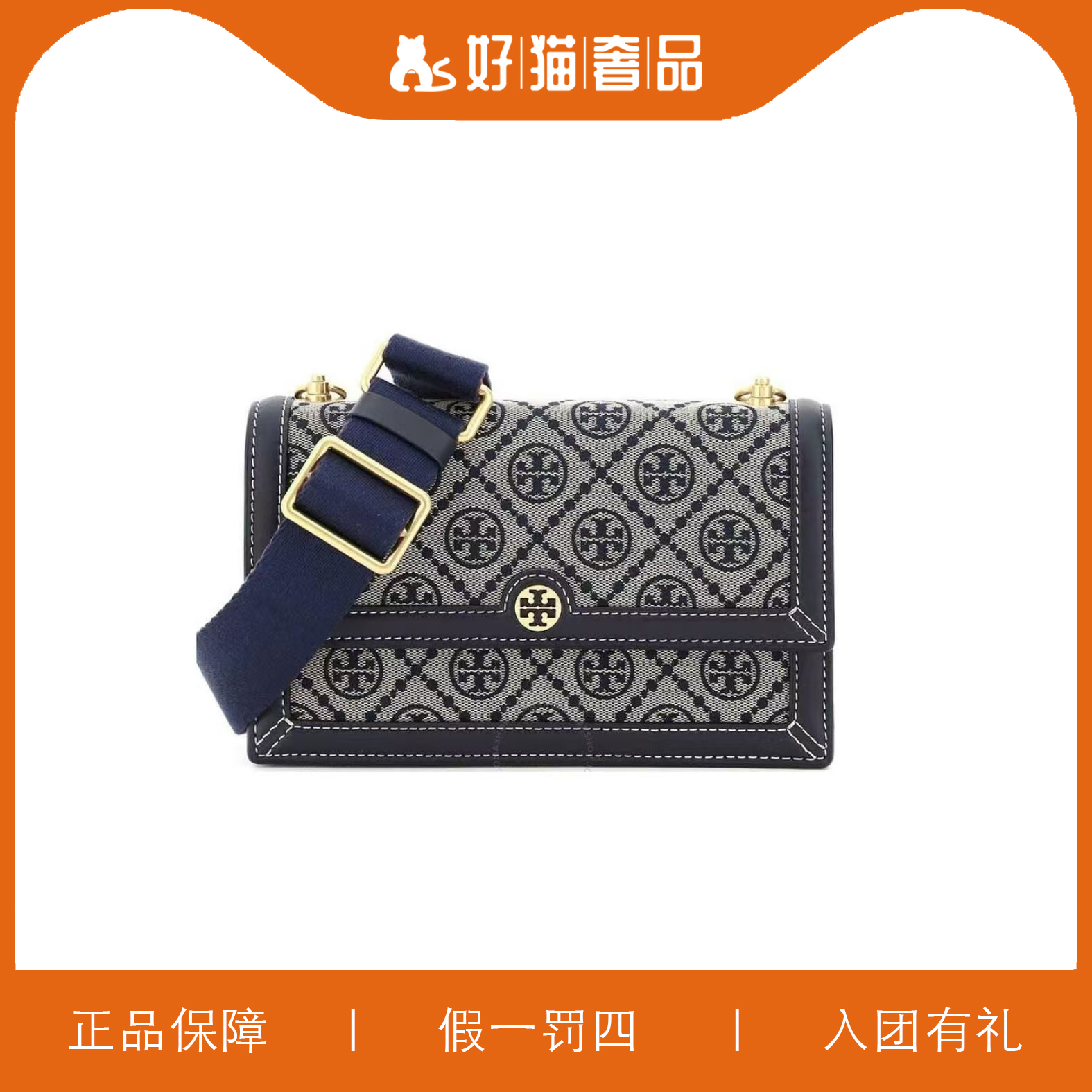 99新 TORY BURCH/汤丽柏琦 TB翻盖包/C1615/27X18X7
