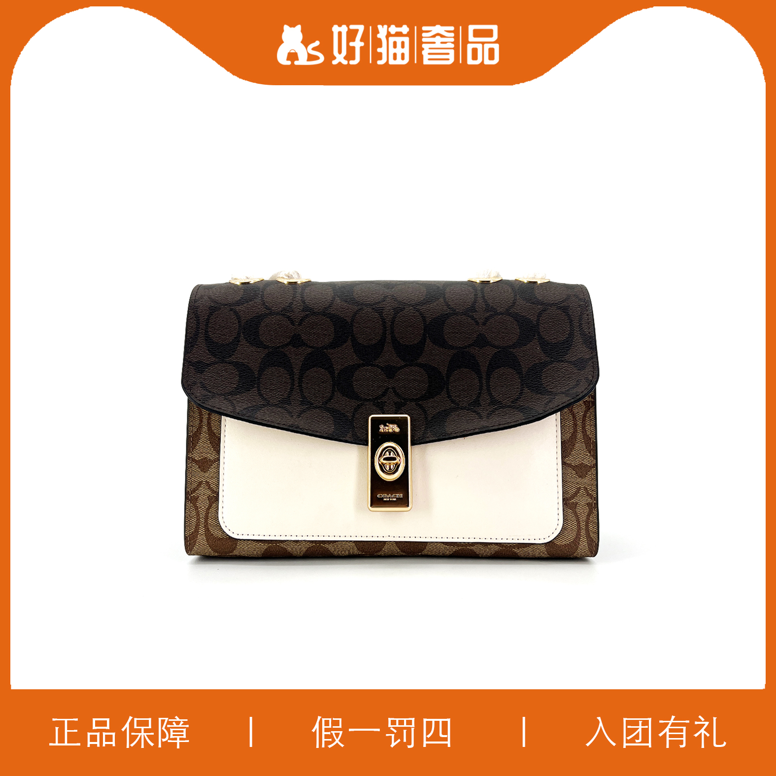 95新 COACH/蔻驰 蔻驰老花翻盖包/X2682/26X18X10