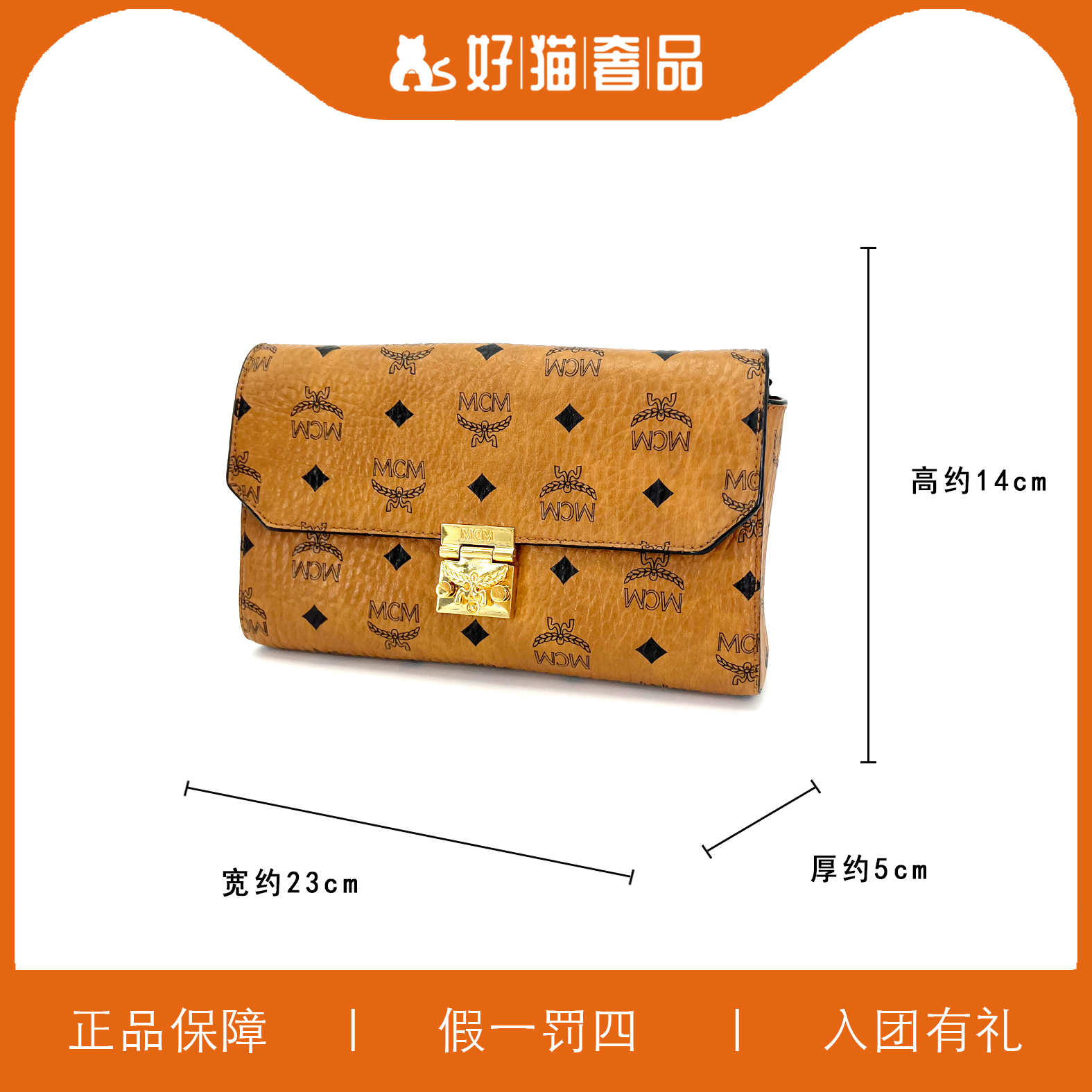 99新 MCM MCM信封包/C1690/23X14X5