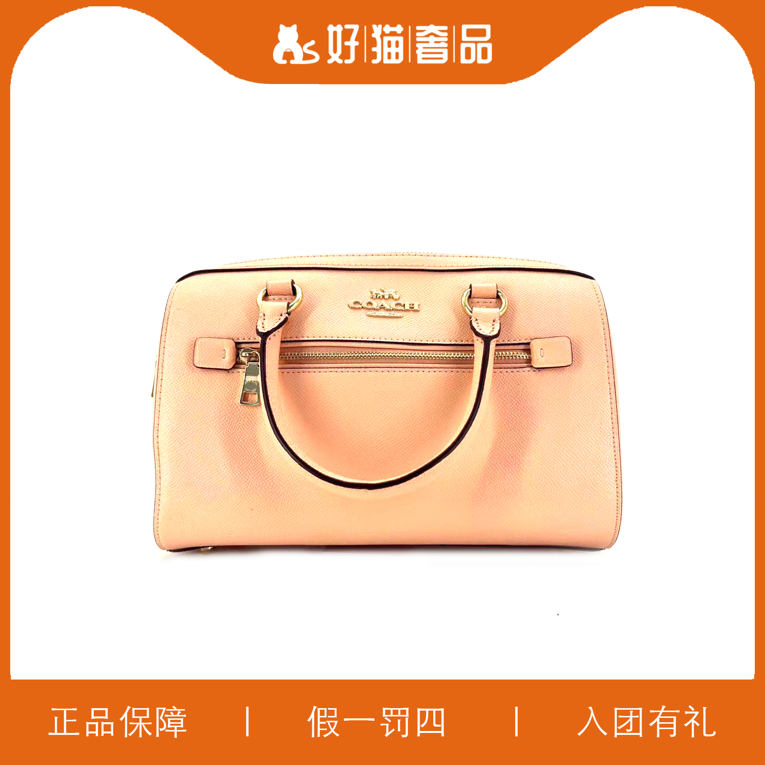 95新 COACH/蔻驰 蔻驰波士顿/B0530/25X16X13