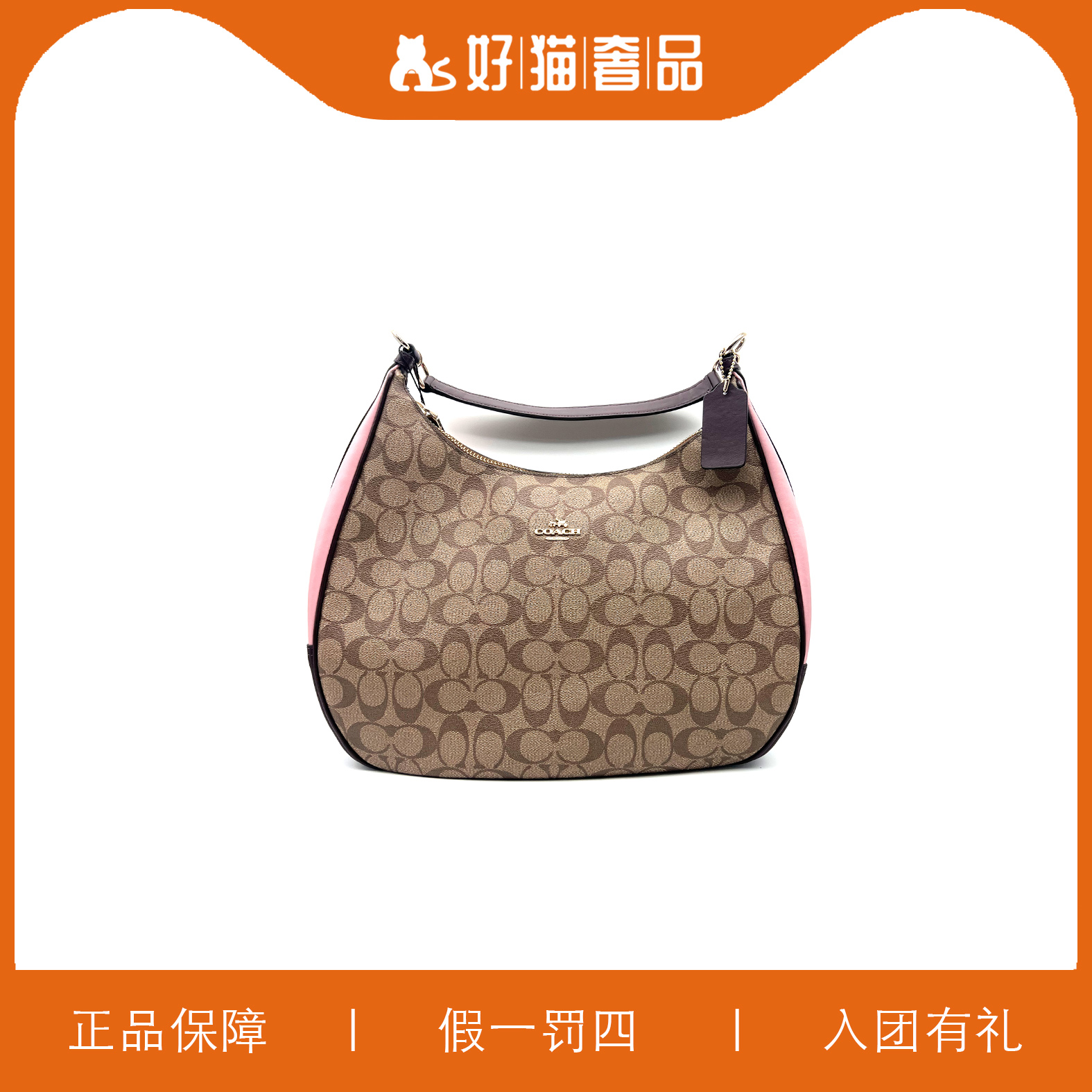 95新 COACH/蔻驰 蔻驰老花腋下包/W1389/35X31X11