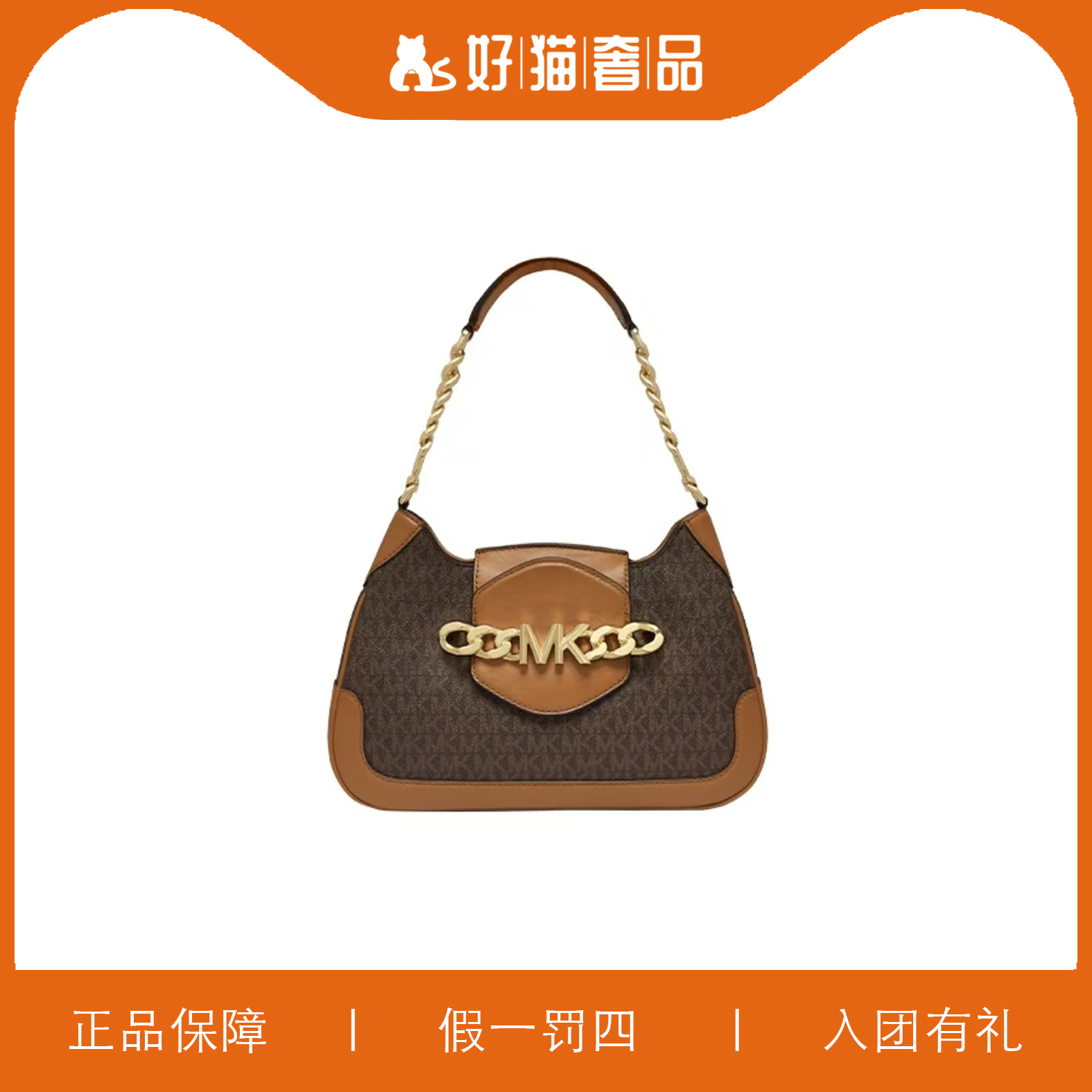 95新 MICHAEL KORS/迈克高仕 MK腋下包/V0414/30X21X6