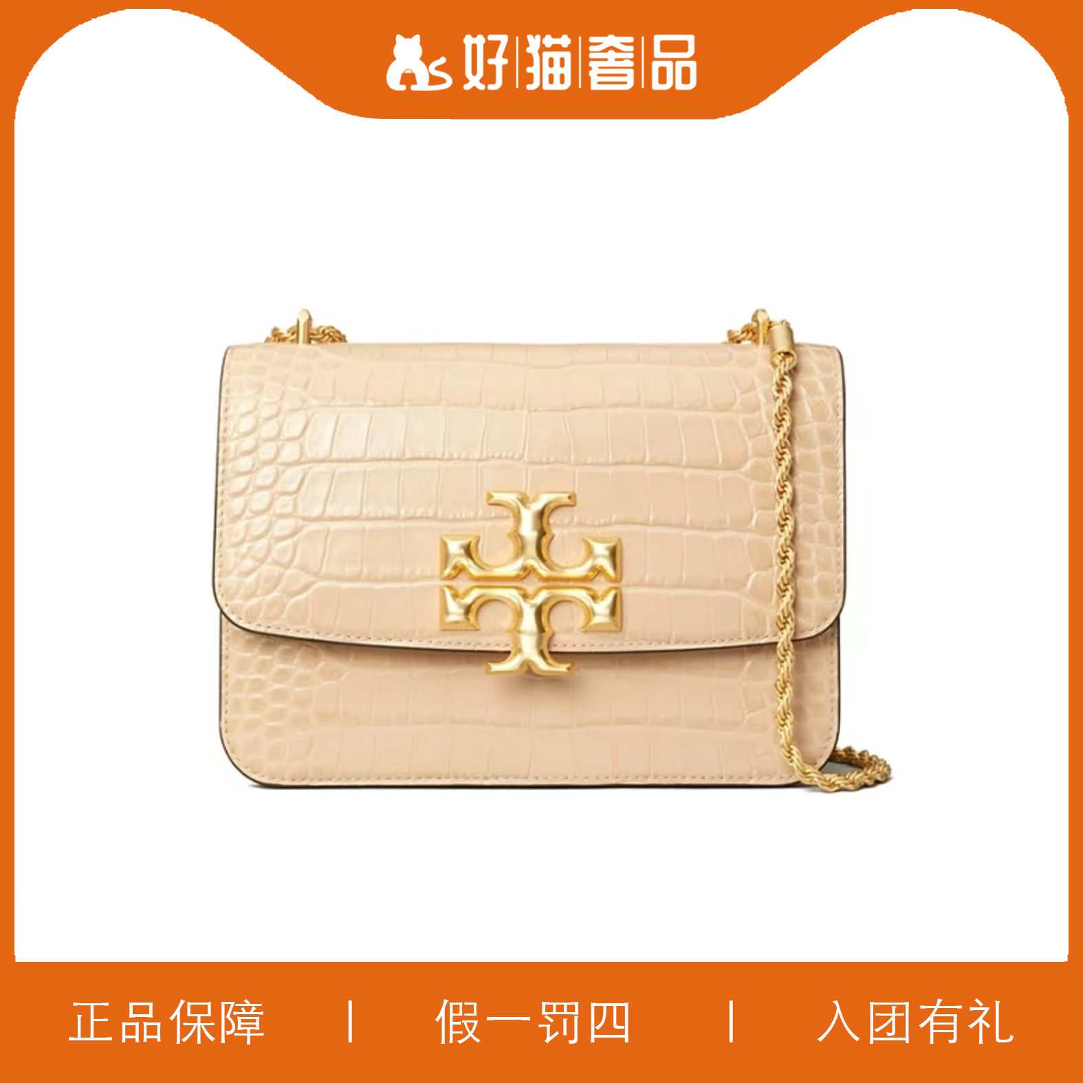 95新 TORY BURCH/汤丽柏琦 TB鳄鱼纹翻盖/L2886/25X17X7