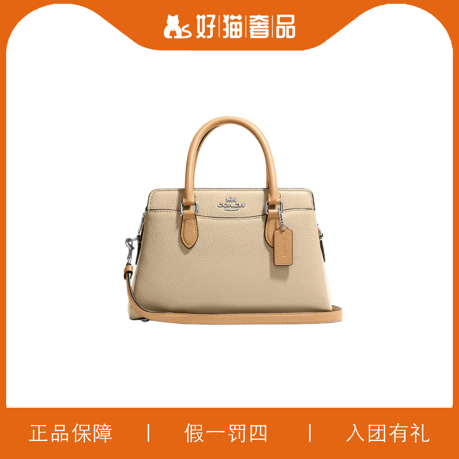 99新 COACH/蔻驰 蔻驰拼色戴妃包/L2593/26X17X11