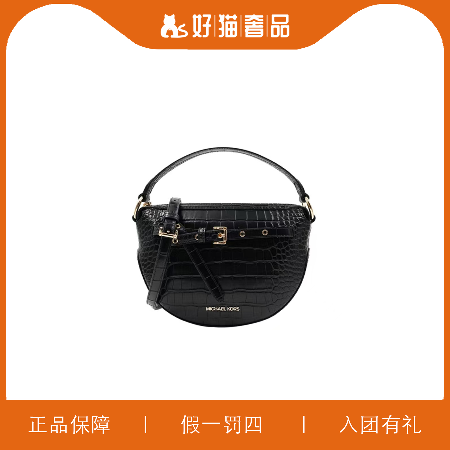 全新MICHAEL KORS/迈克高仕 MK马鞍包/C1455/25X19X7