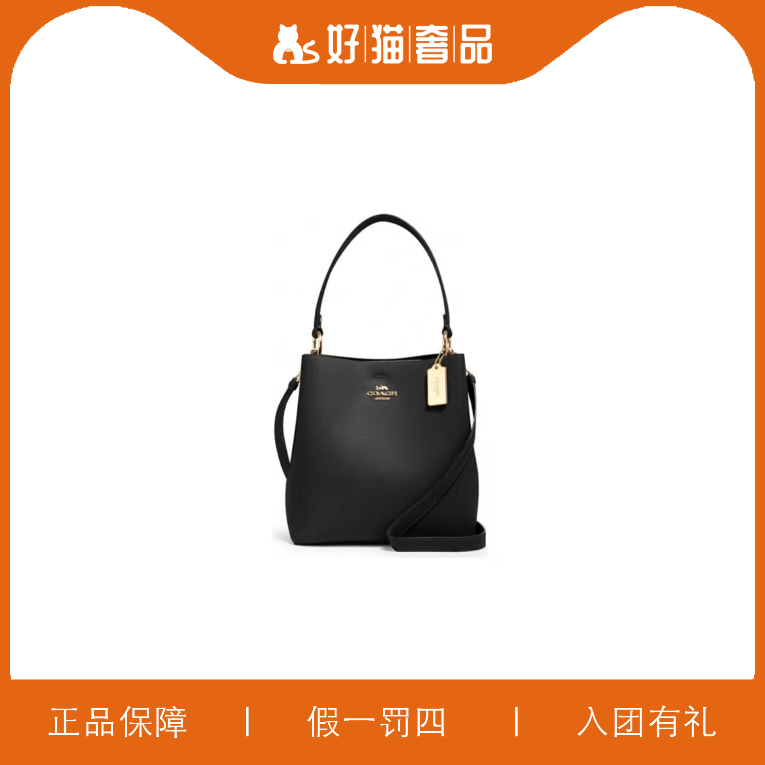 95新 COACH/蔻驰 蔻驰黑色水桶包/X1571/24X26X12