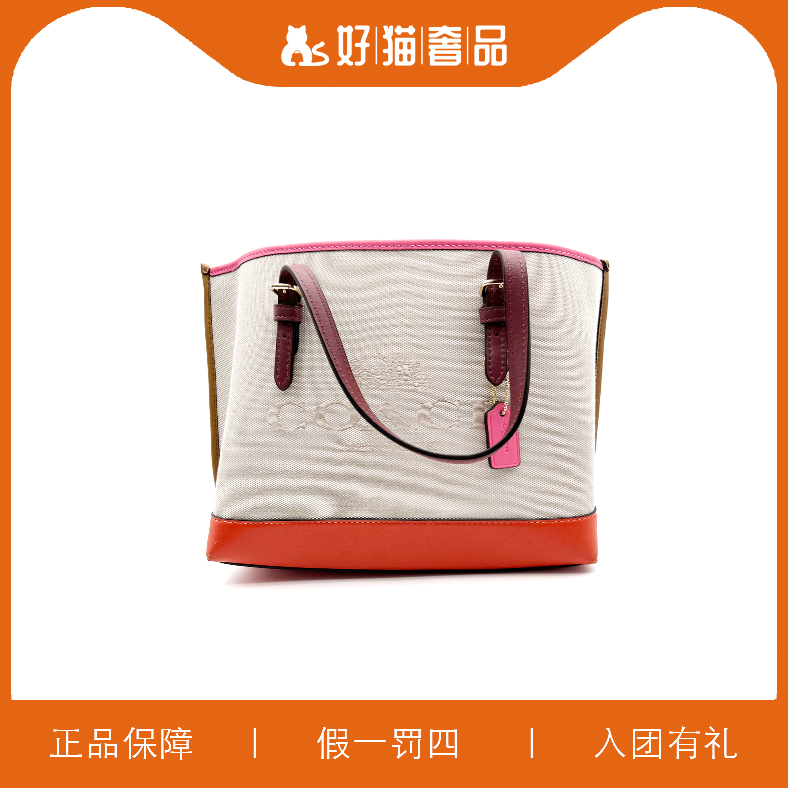 99新 COACH/蔻驰 蔻驰托特包/C1603/24X19X10