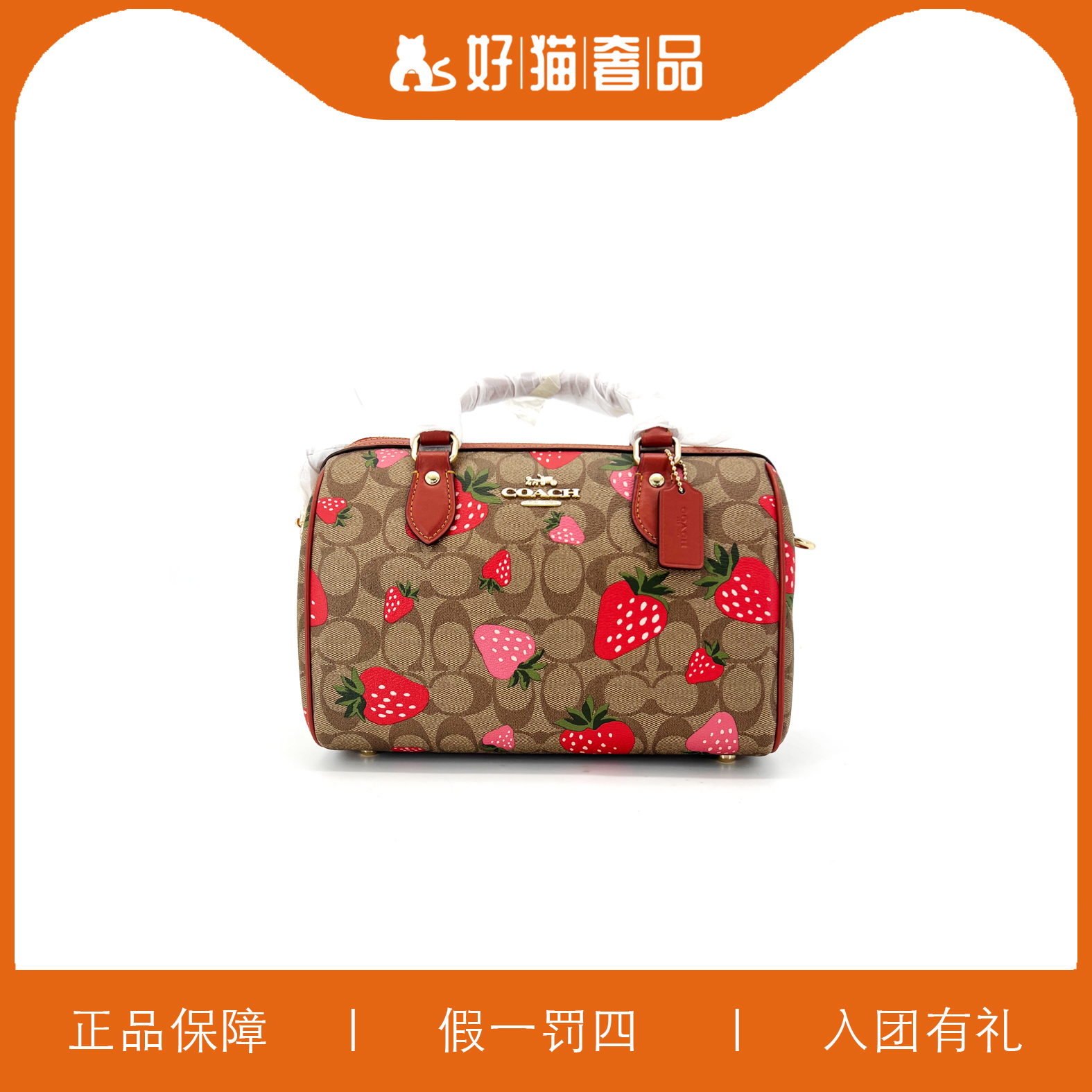 全新未使用 COACH/蔻驰 焦糖老花印花波士顿包/A1273/26X17X13
