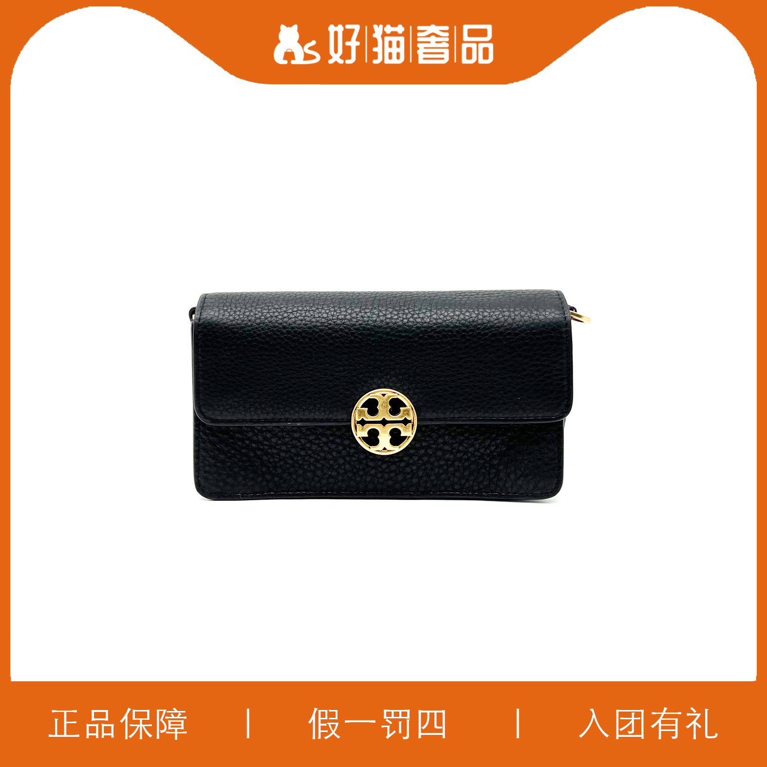 95新 TORY BURCH/汤丽柏琦 TB翻盖包/Y5870/19X11X3