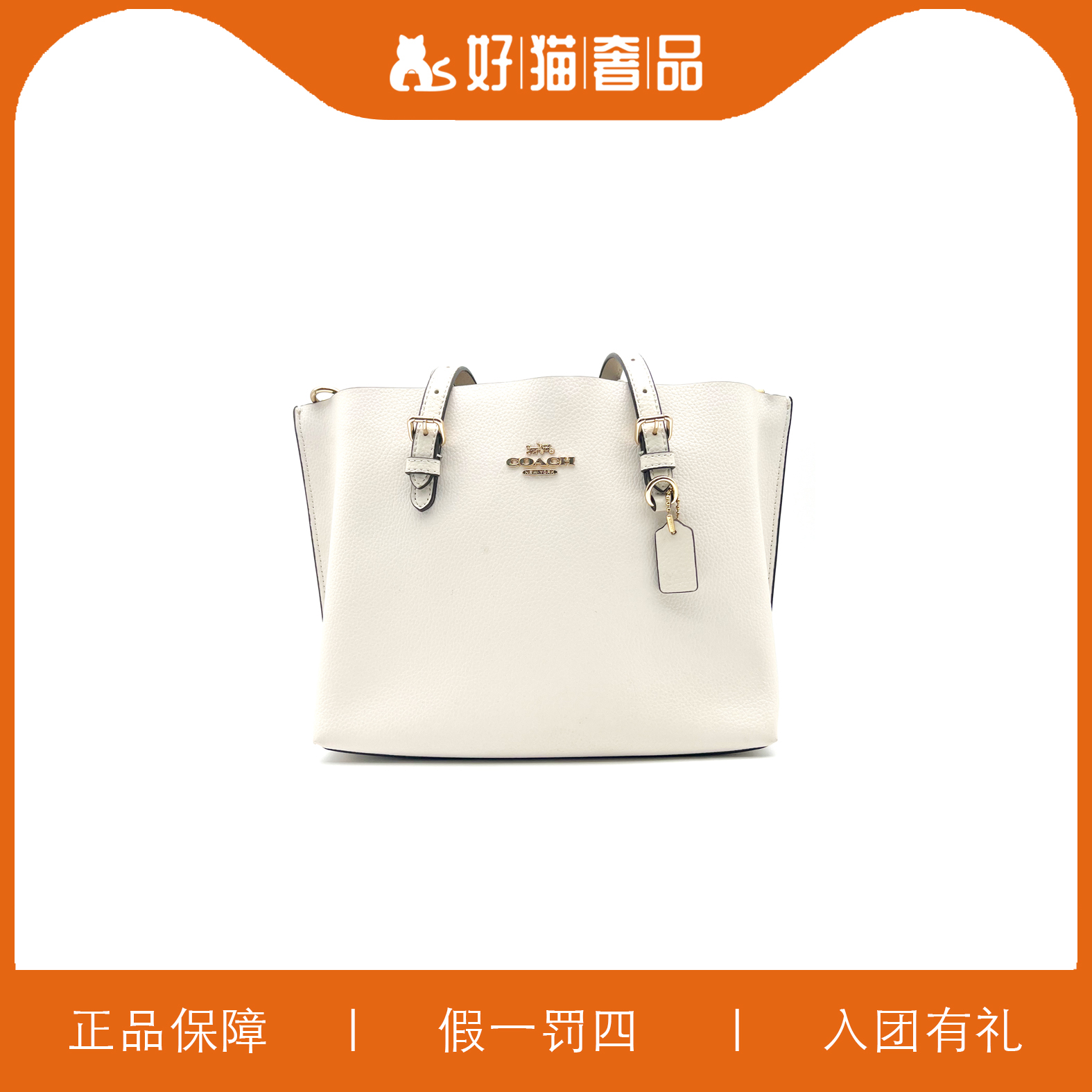 95新 COACH/蔻驰 白色托特包/L2810/25X19X10