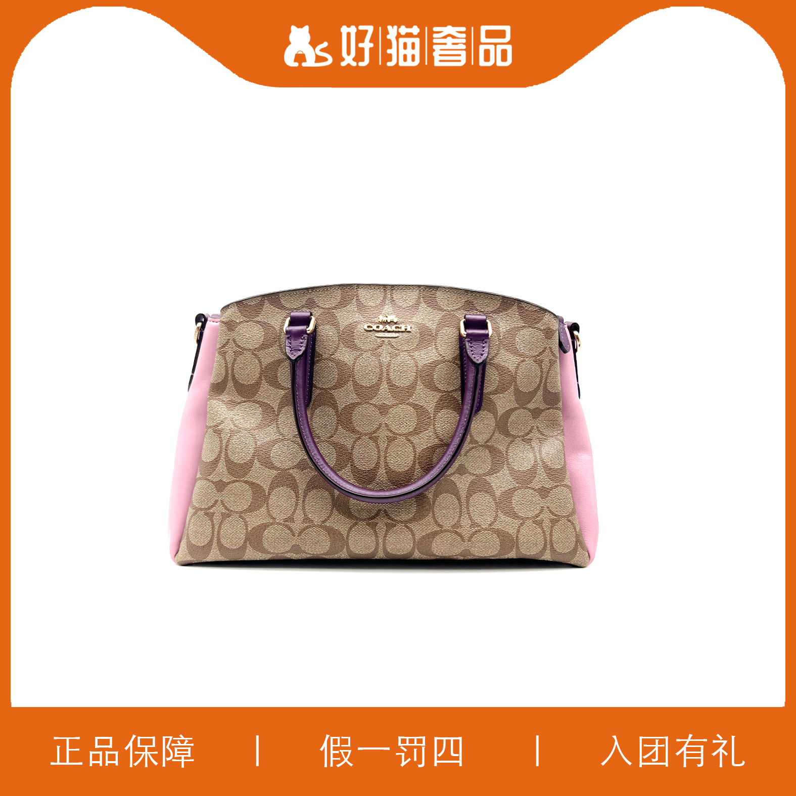 95新 COACH/蔻驰 蔻驰拼色戴妃/X1504/31X21X12
