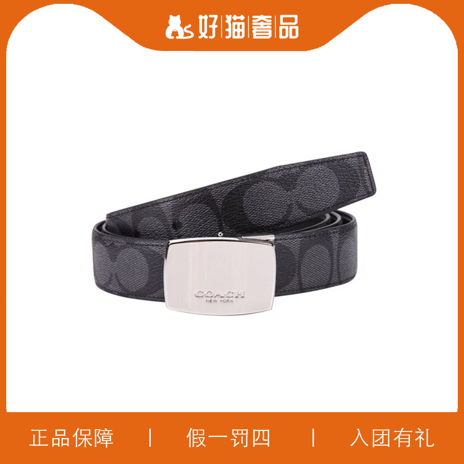 99新 COACH/蔻驰 老花腰带/HM1388/1.22mx3cm