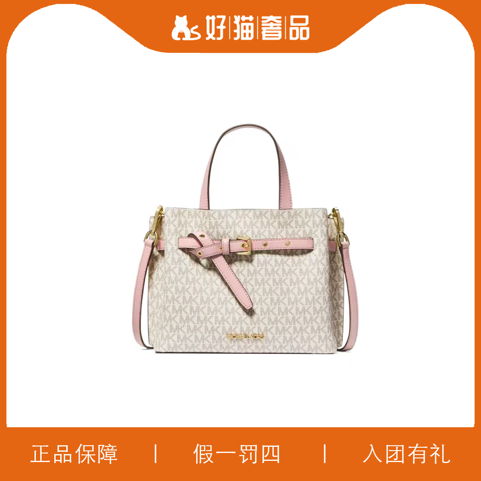 99新 MICHAEL KORS/迈克高仕 MK 30 托特包/B1174/30X23X12