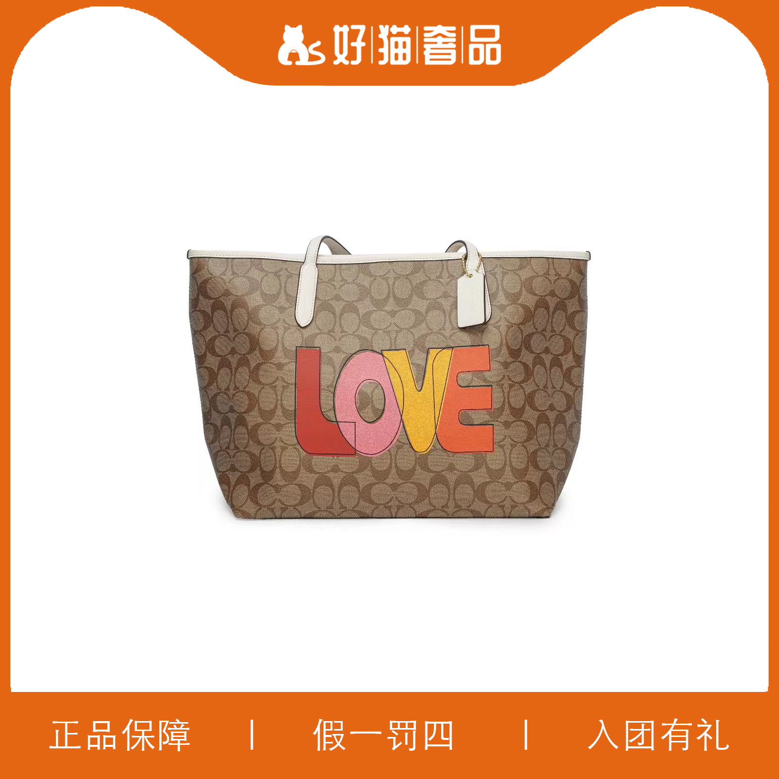 95新 COACH/蔻驰 蔻驰印花托特包/A3788/33X29X16