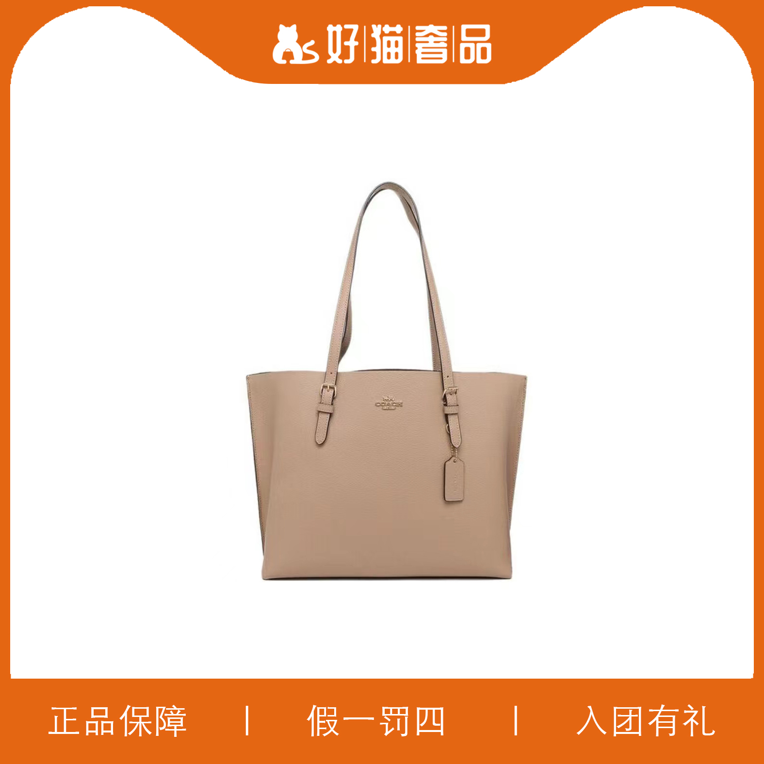 95新 COACH/蔻驰 蔻驰奶茶色托特/X2127/34X29X12