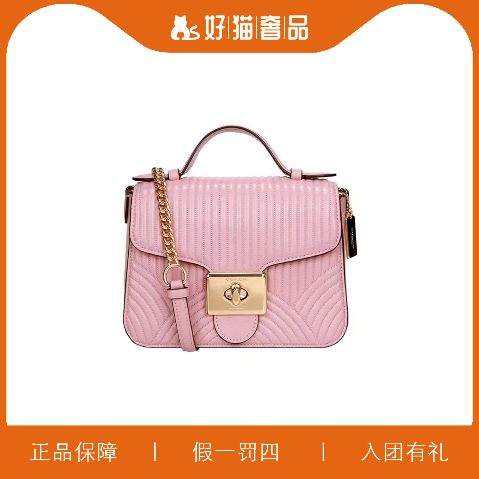 95新 COACH/蔻驰 蔻驰粉色酒神手提包/L2778/23X16X8