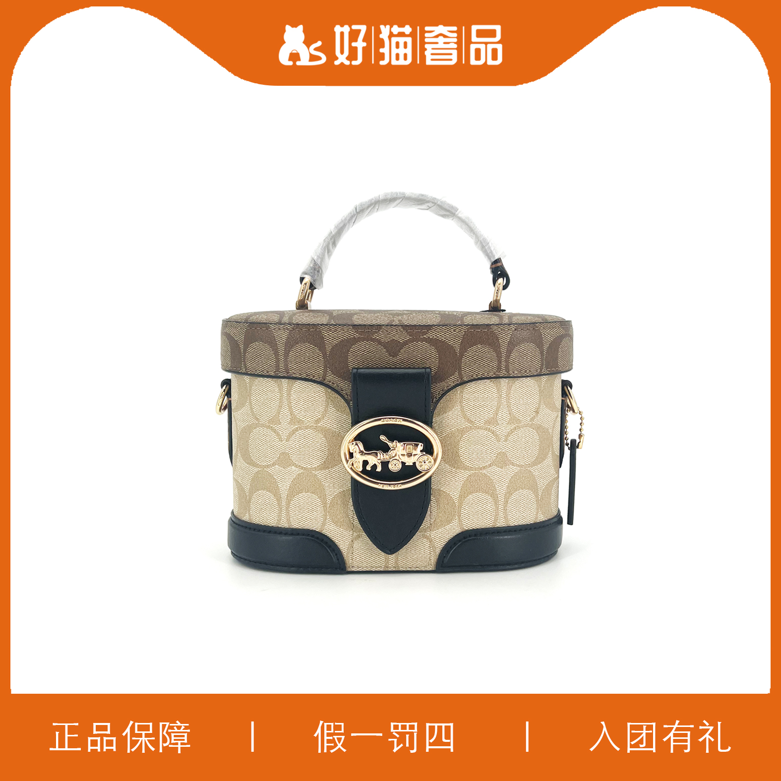 95新 COACH/蔻驰 老花盒子包/V0653/19X14X9