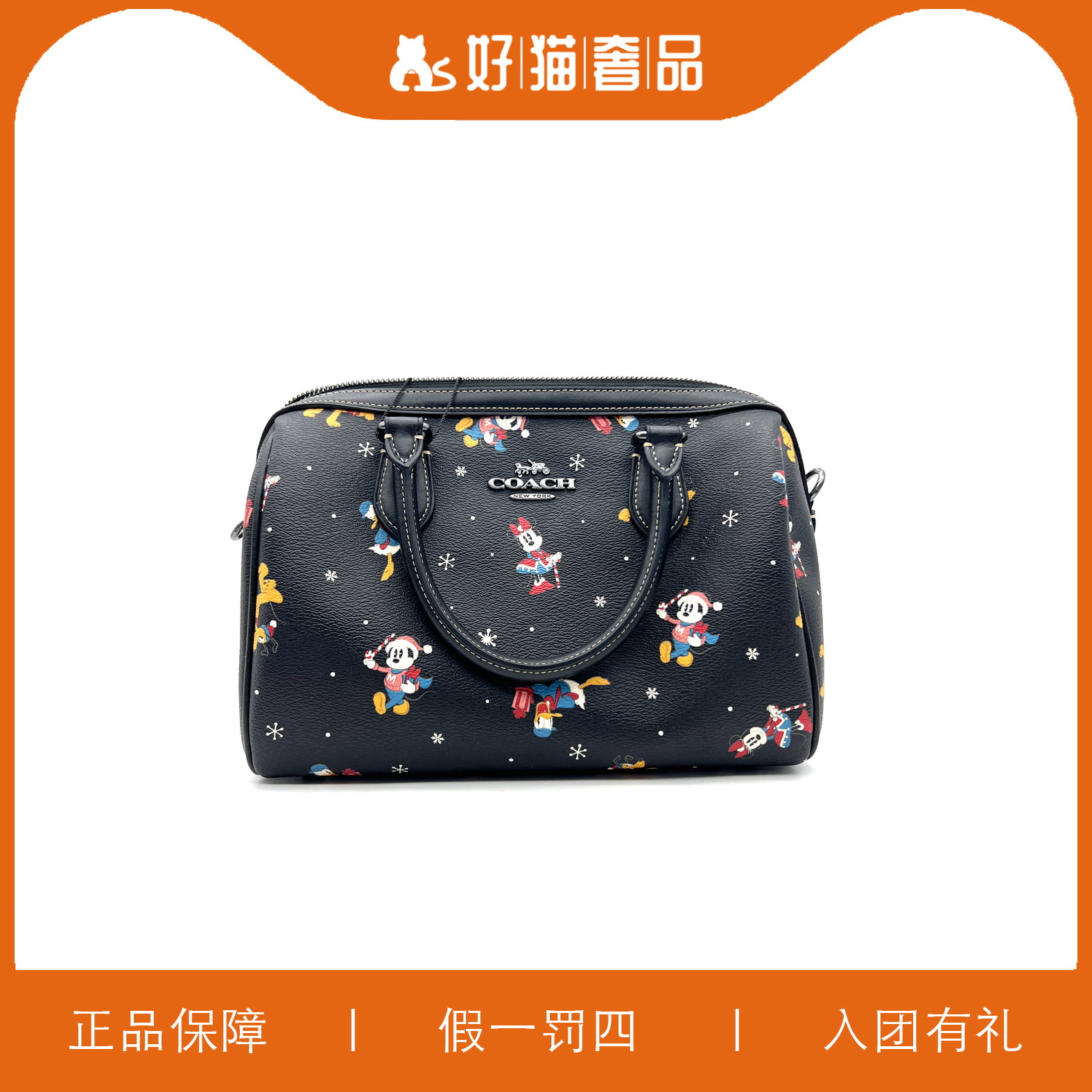95新 COACH/蔻驰 蔻驰印花波士顿/B1408/25X16X14