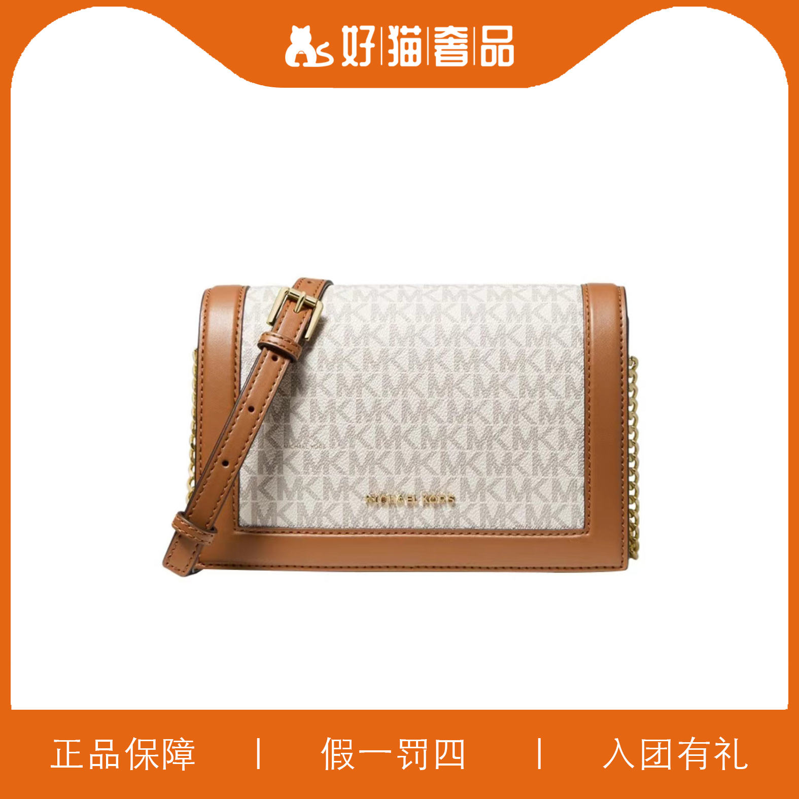 99新 MICHAEL KORS/迈克高仕 MK翻盖包/V0086/22X15X7