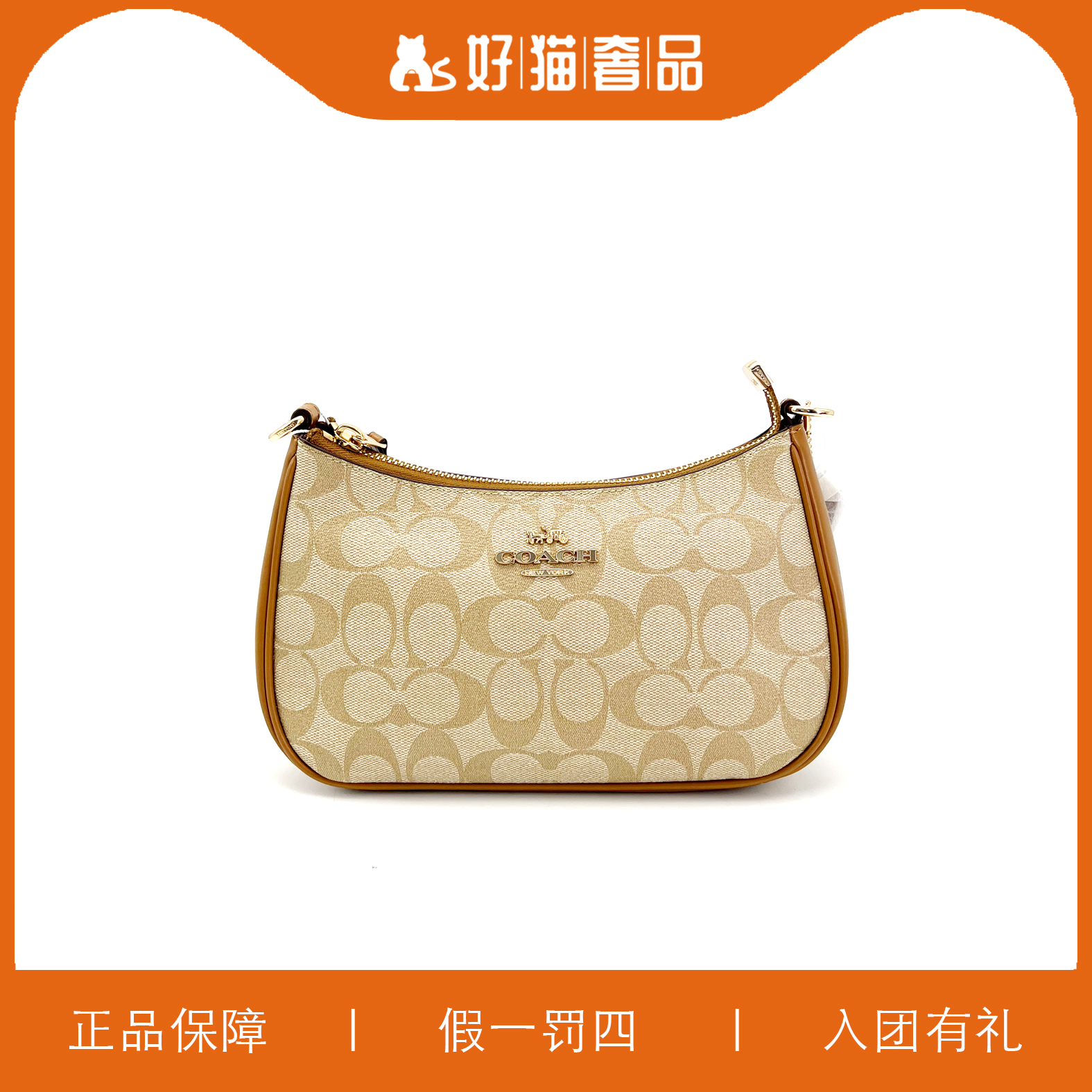99新 COACH/蔻驰 蔻驰拼色老花腋下包/A4371/25X14X7