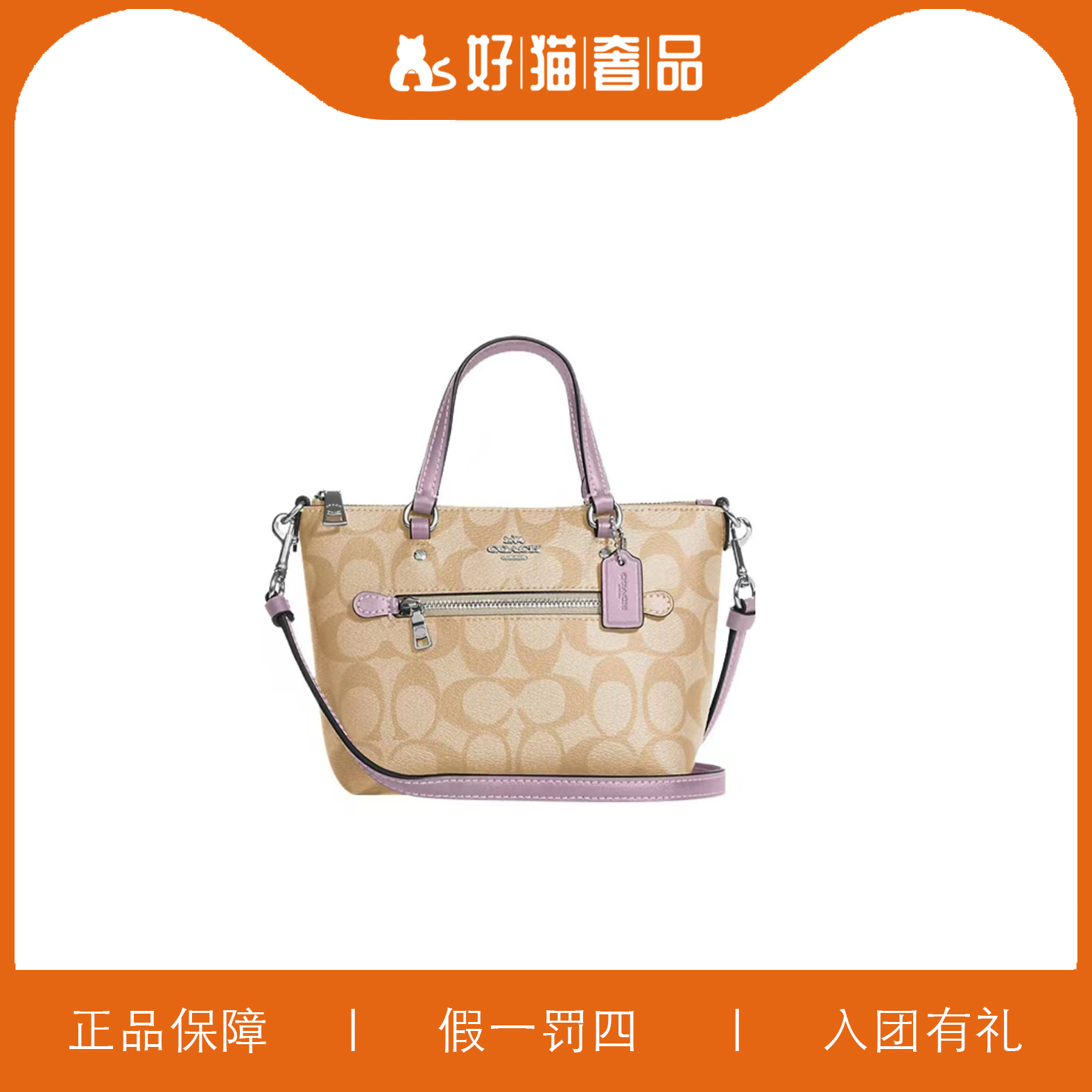 99新 COACH/蔻驰 蔻驰老花饺子包/L2584/16X14X7