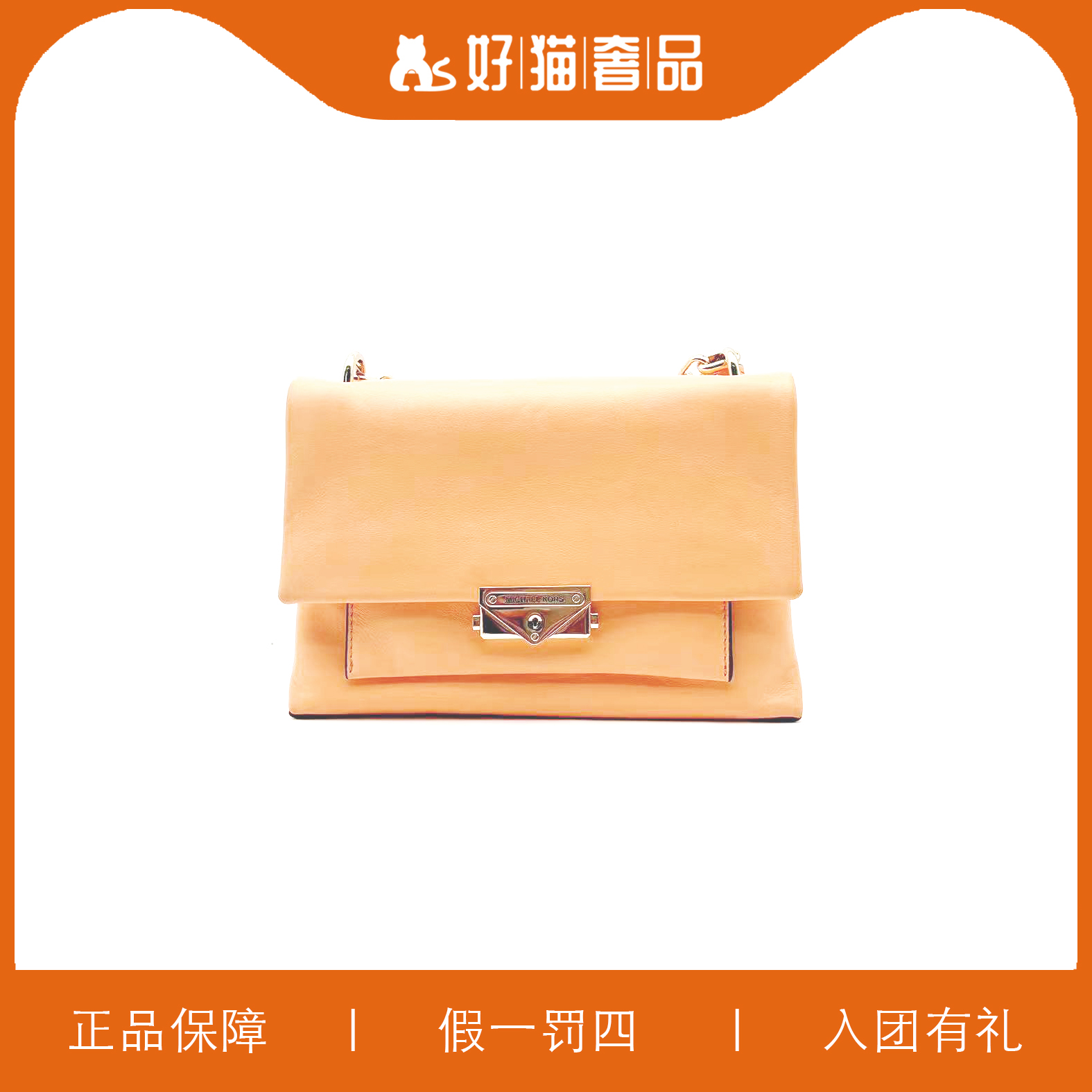 99新 MICHAEL KORS/迈克高仕 MK链条包/HM1415/23X16X9