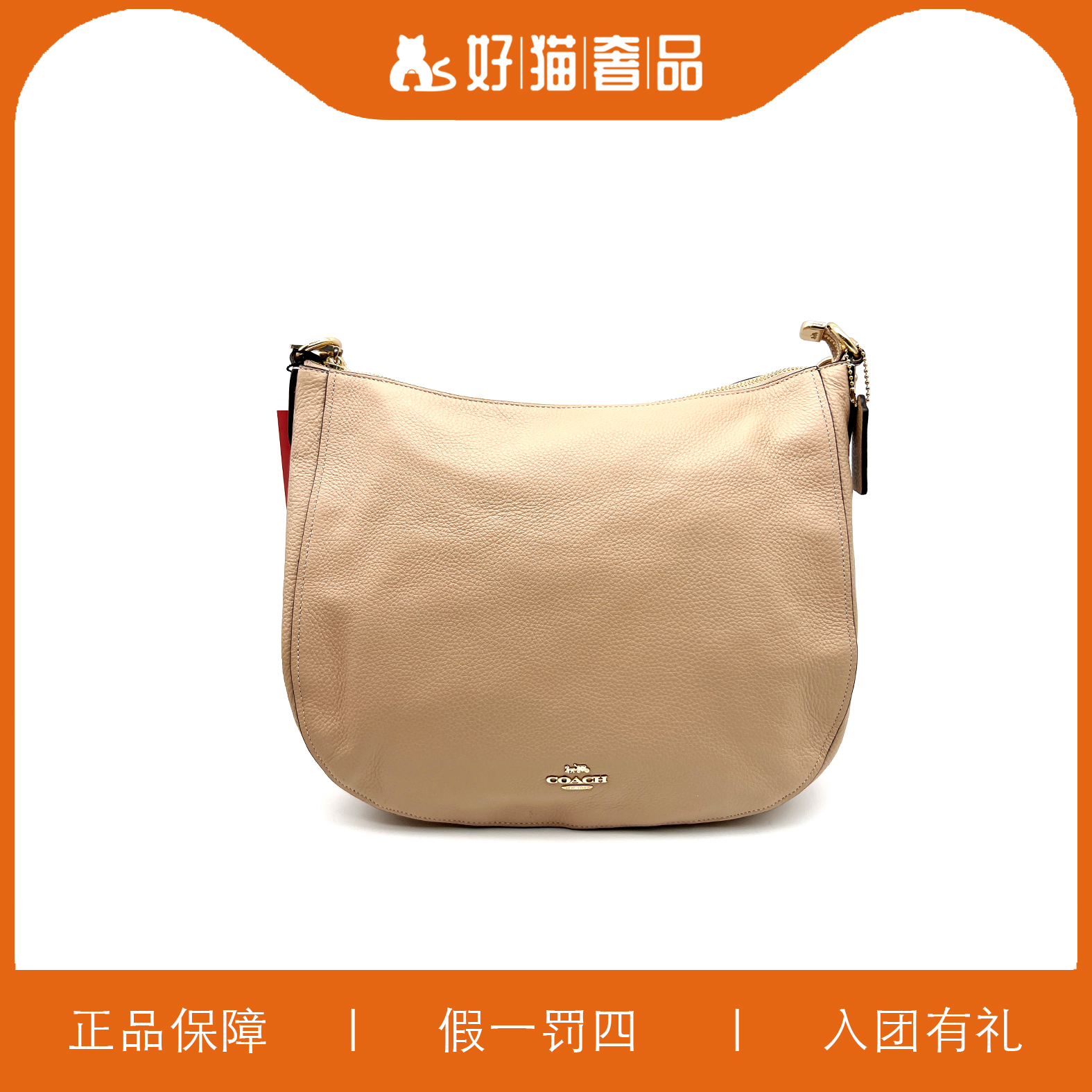 全新未使用 COACH/蔻驰 蔻驰腋下包/C1672/33X27X10