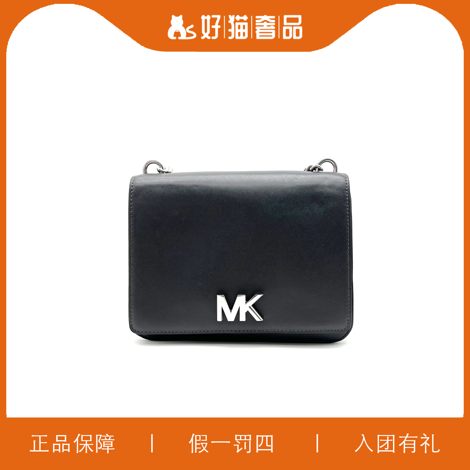 99新 MICHAEL KORS/迈克高仕 MK翻盖包/HM1294/23X17X6