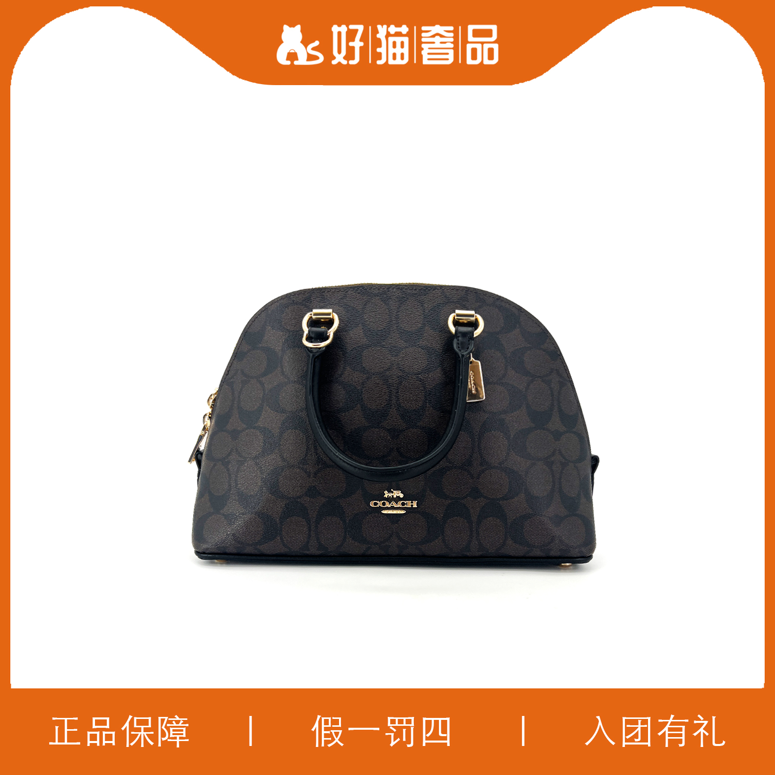 95新 COACH/蔻驰 蔻驰深棕色老花贝壳包/JMH001/30X21X10