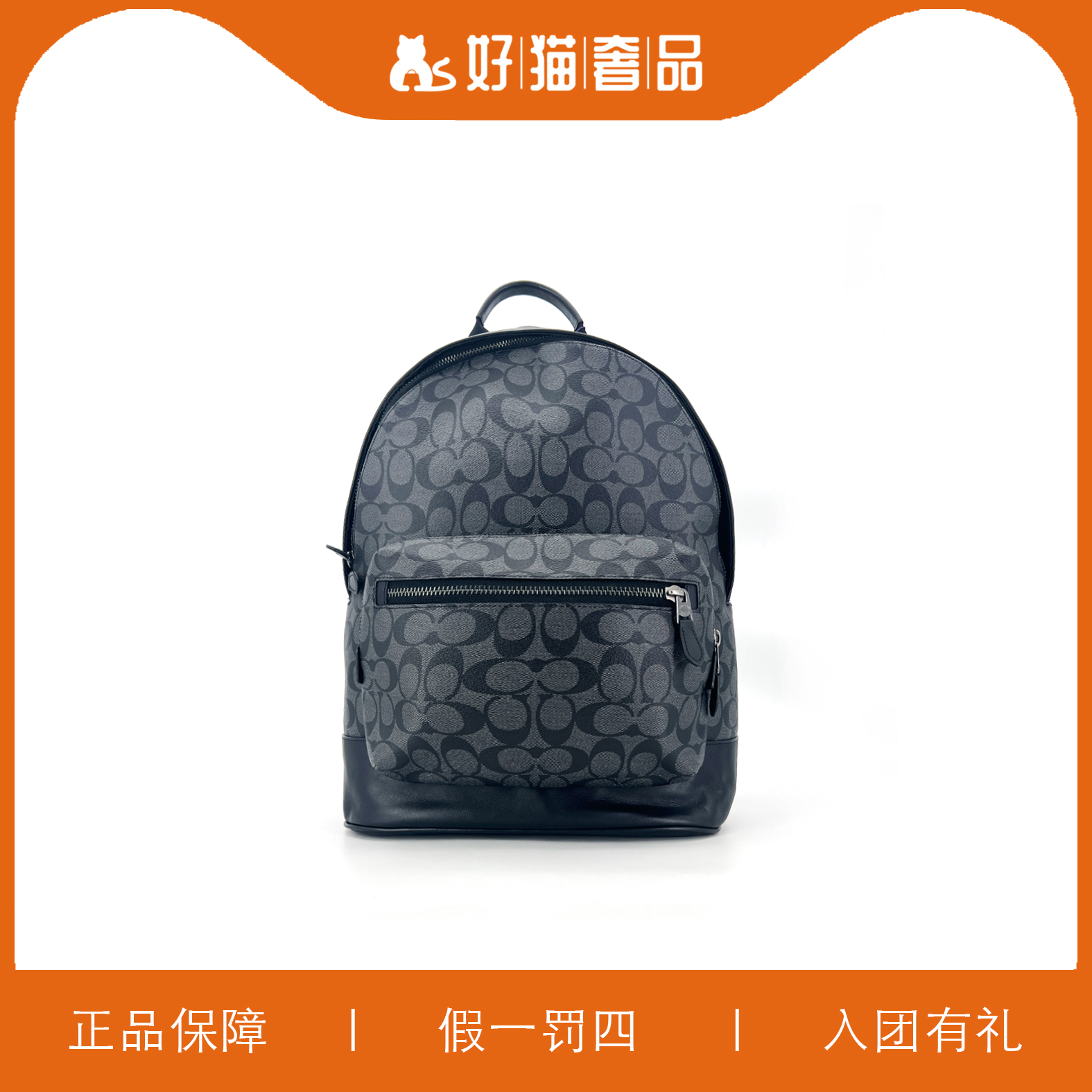 全新未使用 COACH/蔻驰 蔻驰双肩包/Z1280/31X42X16