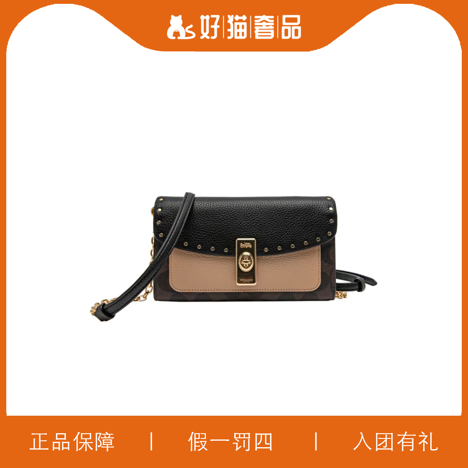 95新 COACH/蔻驰 蔻驰铆钉翻盖包/W1346/20X12X5