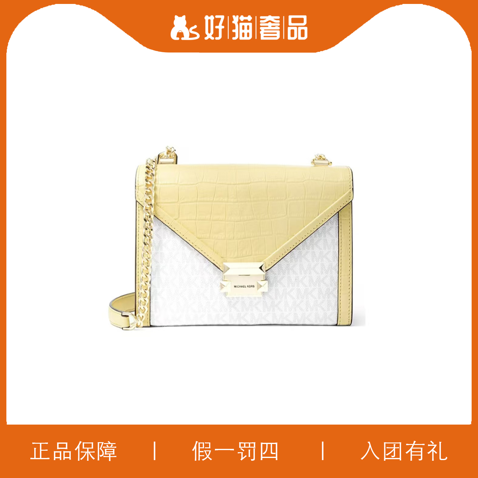 95新 MICHAEL KORS/迈克高仕 MK信封包/V0430/24X18X8