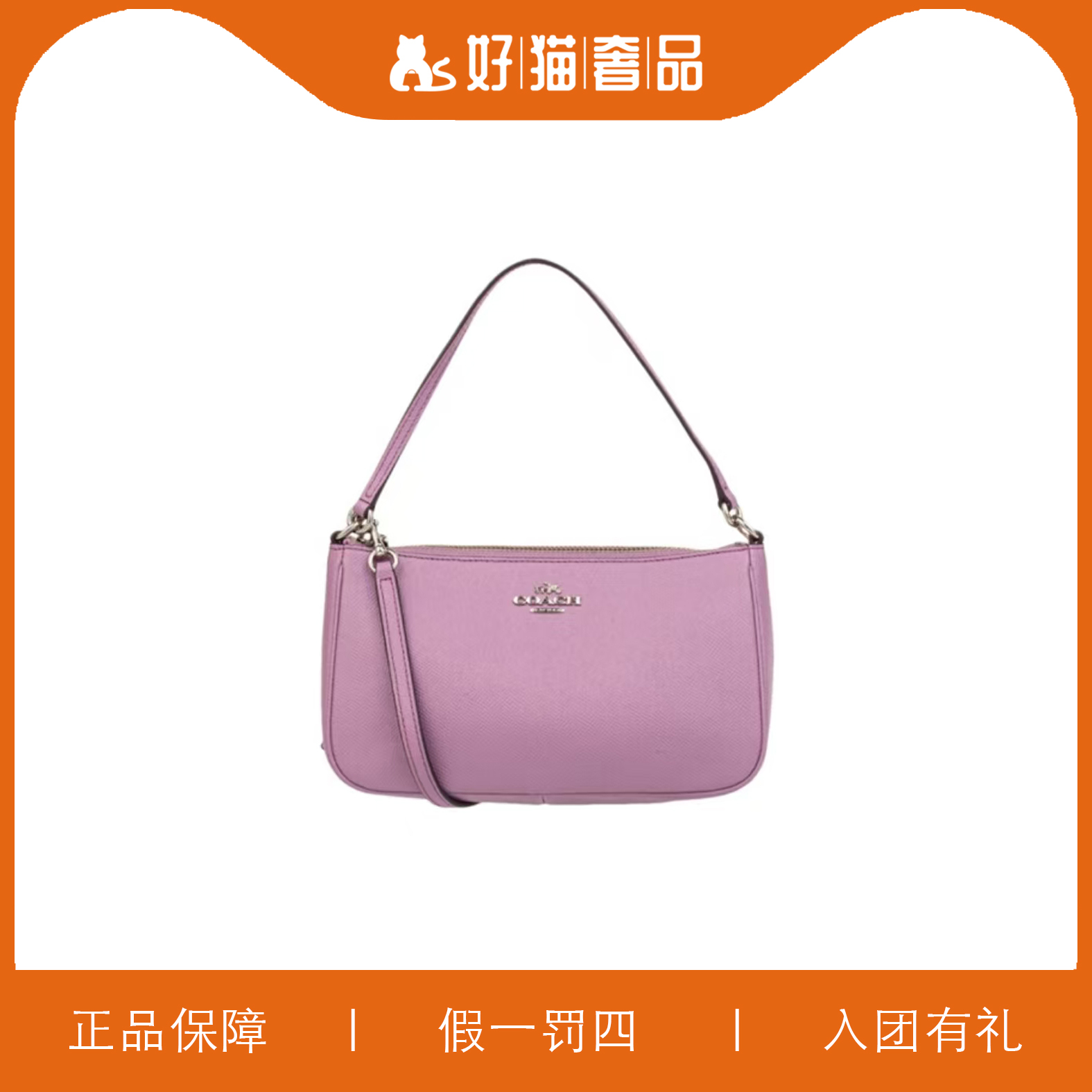 95新 COACH/蔻驰 蔻驰麻将包/X1479/22X12X7