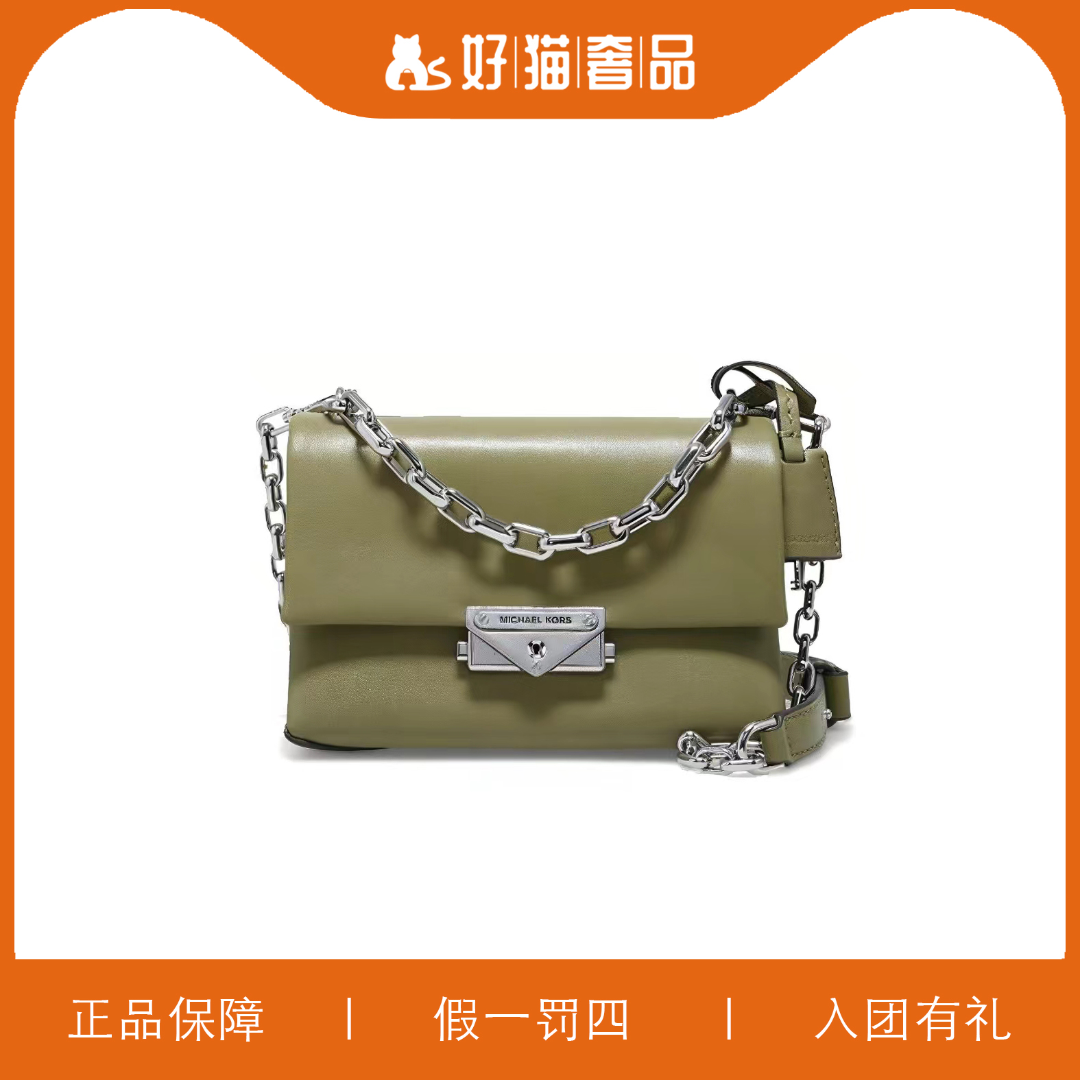 全新未使用 MICHAEL KORS/迈克高仕 MK信封包/W1420/18X11X9