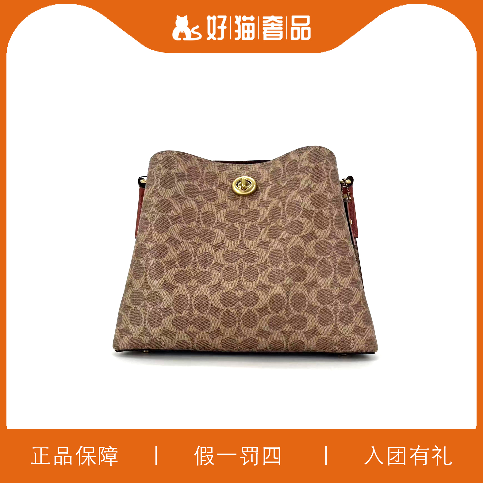 99新 COACH/蔻驰 蔻驰老花水桶包/T0079/30X23X10