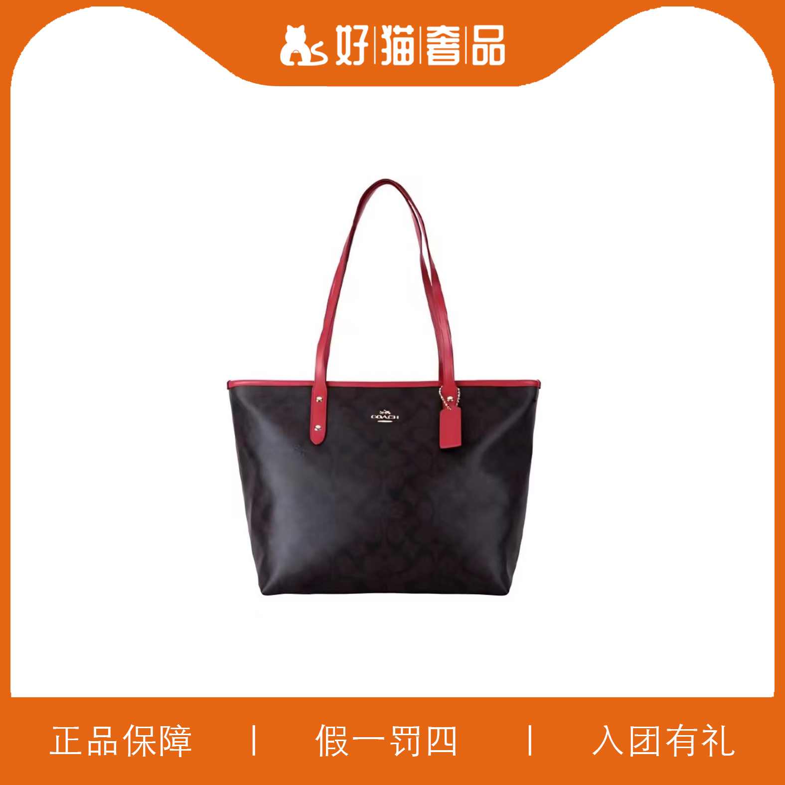 95新 COACH/蔻驰 蔻驰老花托特包/X1498/29X27X13