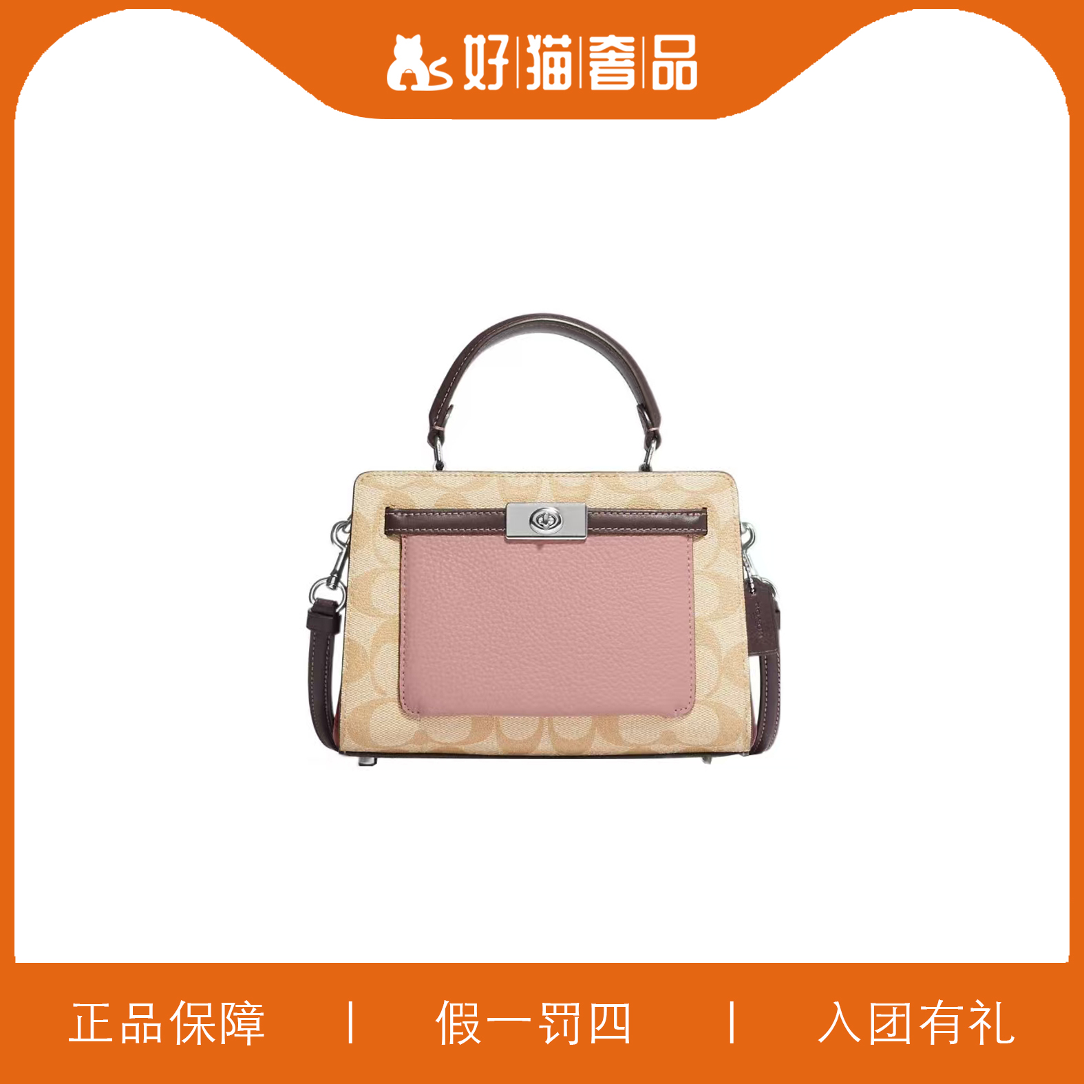 99新 COACH/蔻驰 蔻驰老花凯莉包/A3110/19X14X8