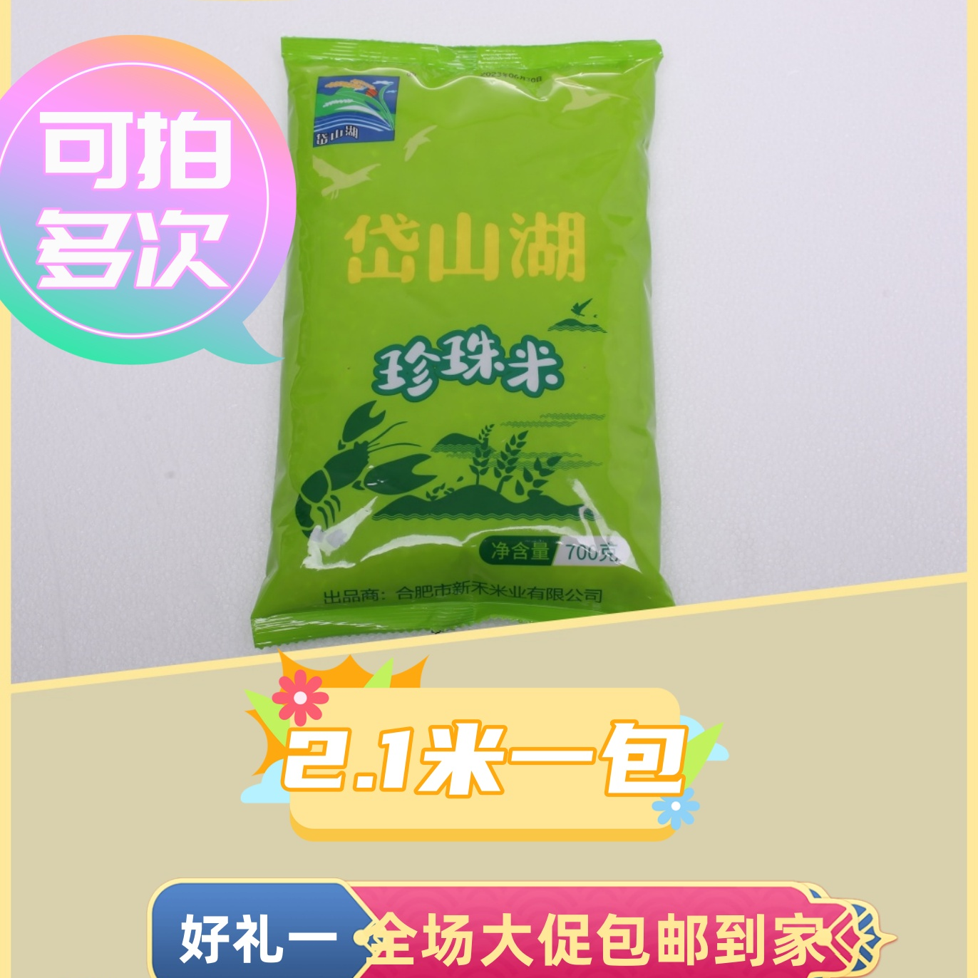 【包邮一包700克大米珍珠米】玉米厂家推荐