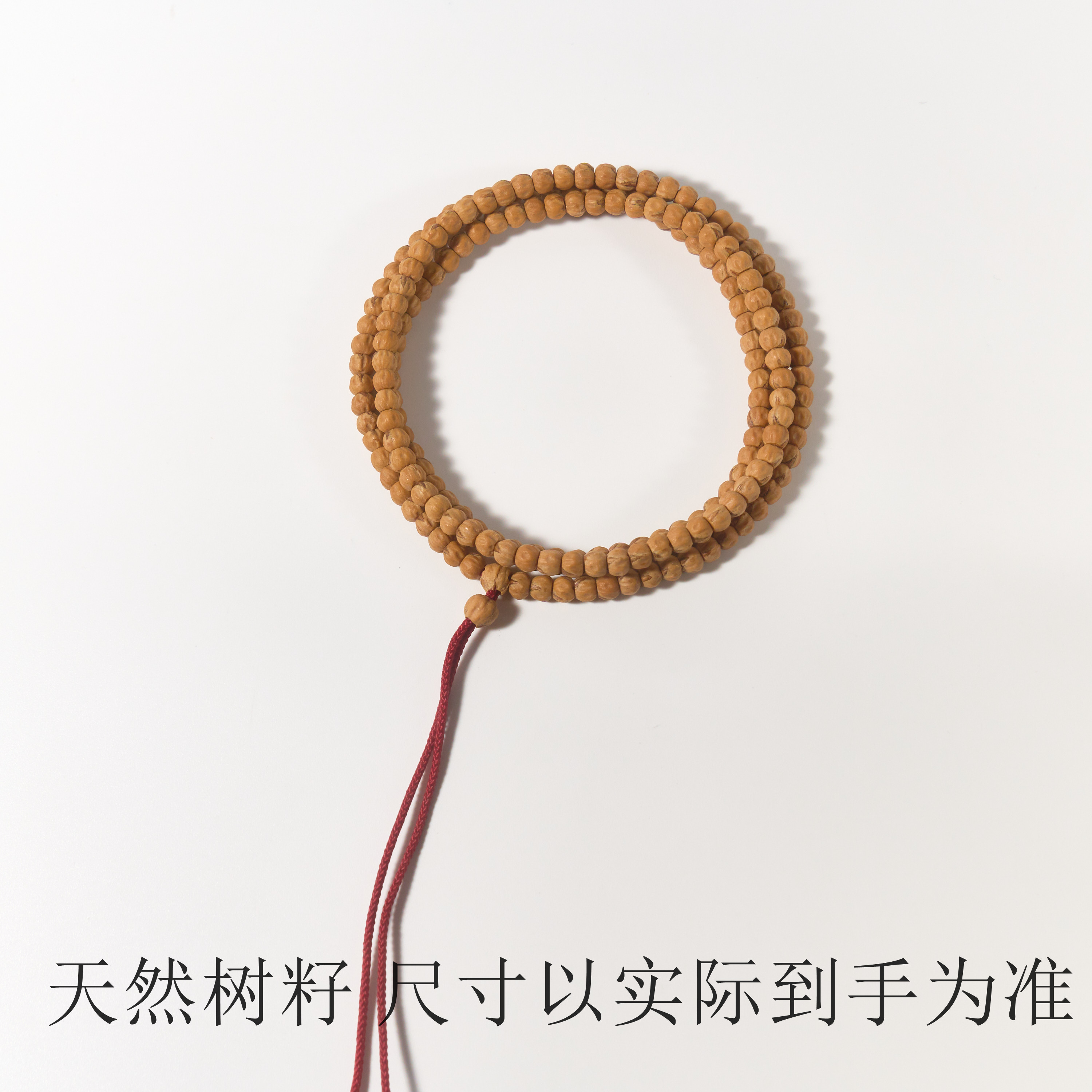 AK31 樱桃  百香籽长串108颗天然文玩 4+