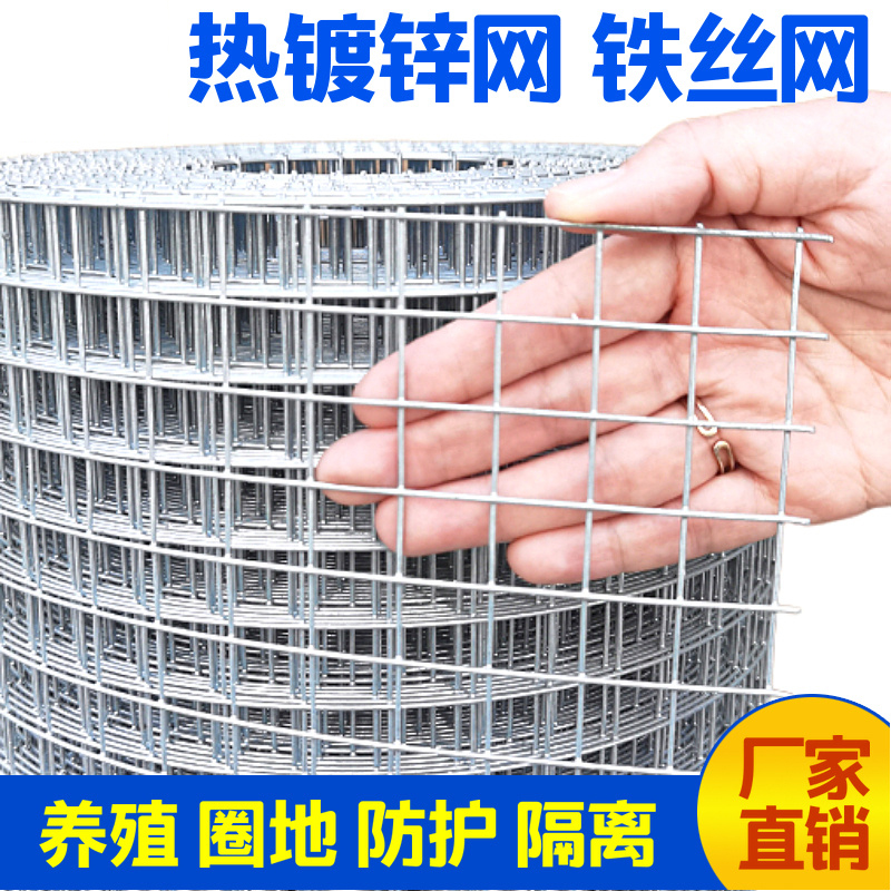 铁丝网围栏鸡鸭鹅鸽兔养殖电焊网笼钢丝防护栏防鼠网片镀锌格家用