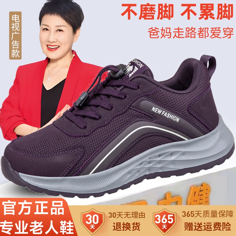 足力健运动鞋老人鞋女官方旗舰正品春夏季中老年妈妈鞋健步鞋软底