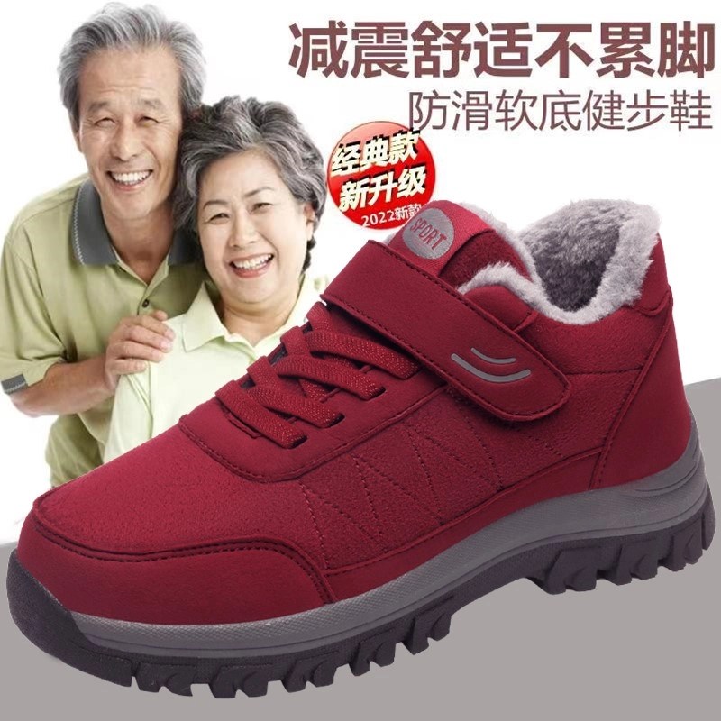 足力健运动官方旗舰正品冬季中老年防滑棉鞋女冬季保暖加厚妈妈鞋