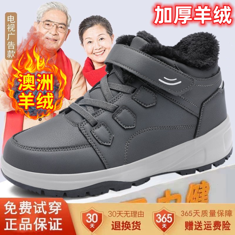 足力健棉鞋冬季羊毛鞋加绒加厚保暖爸爸鞋男士雪地靴中老年人棉靴